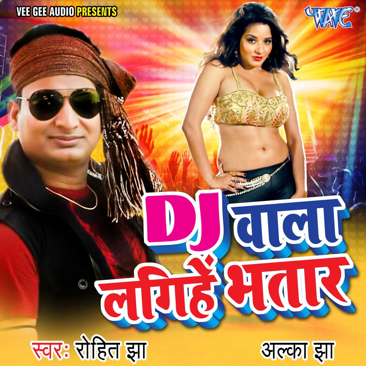 DJ Wala Lagihe Bhatar