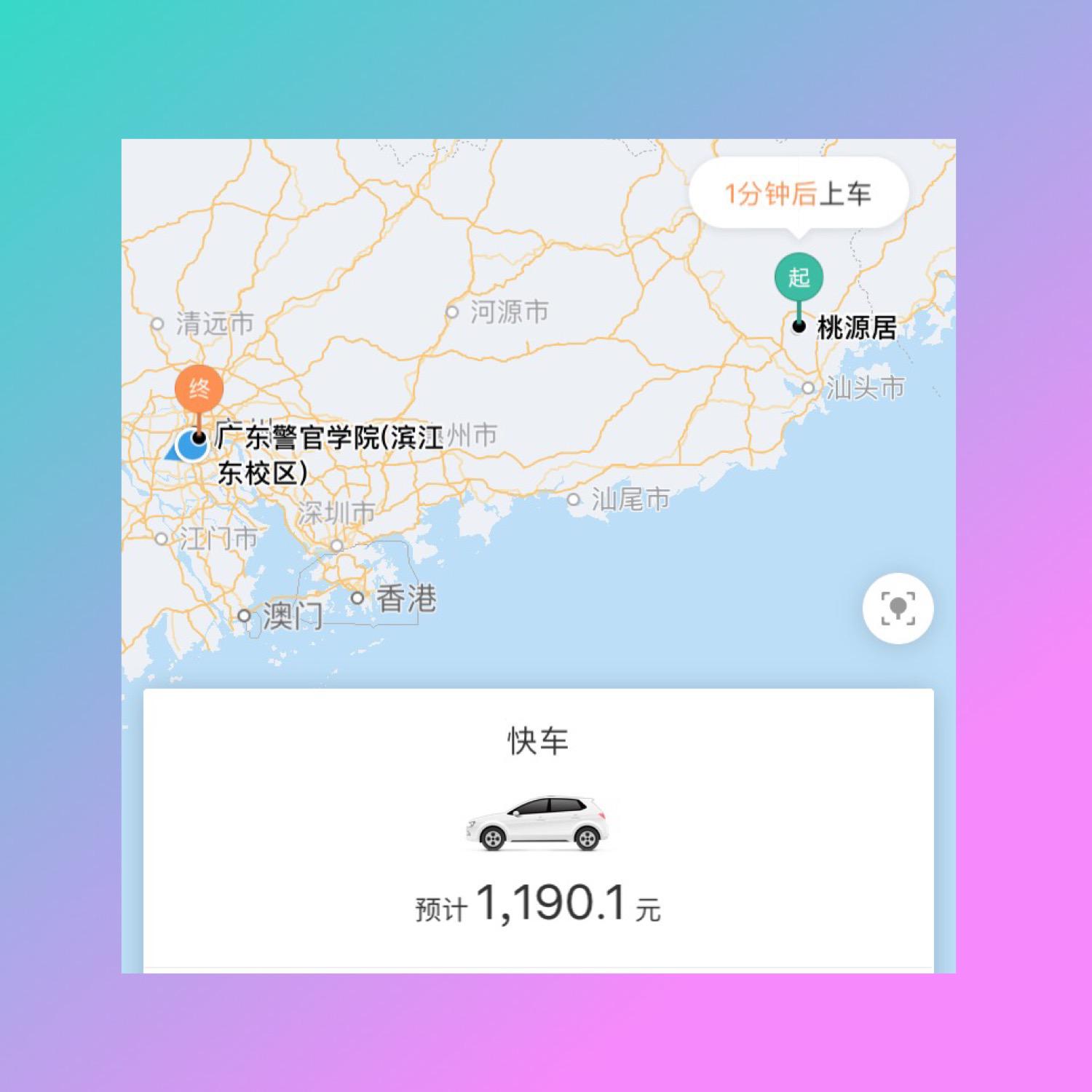 恋爱距离