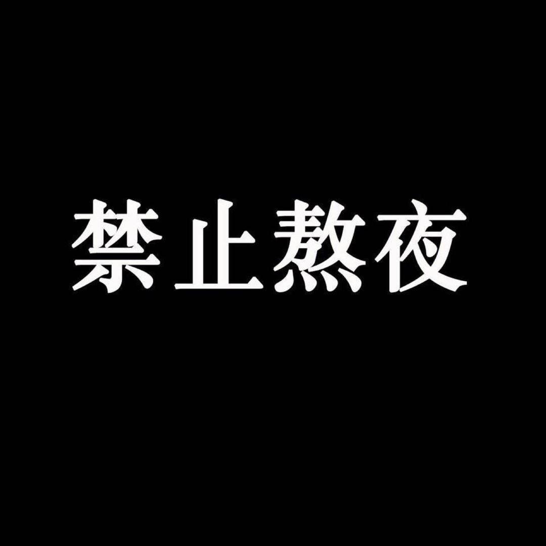 还不清佳人债