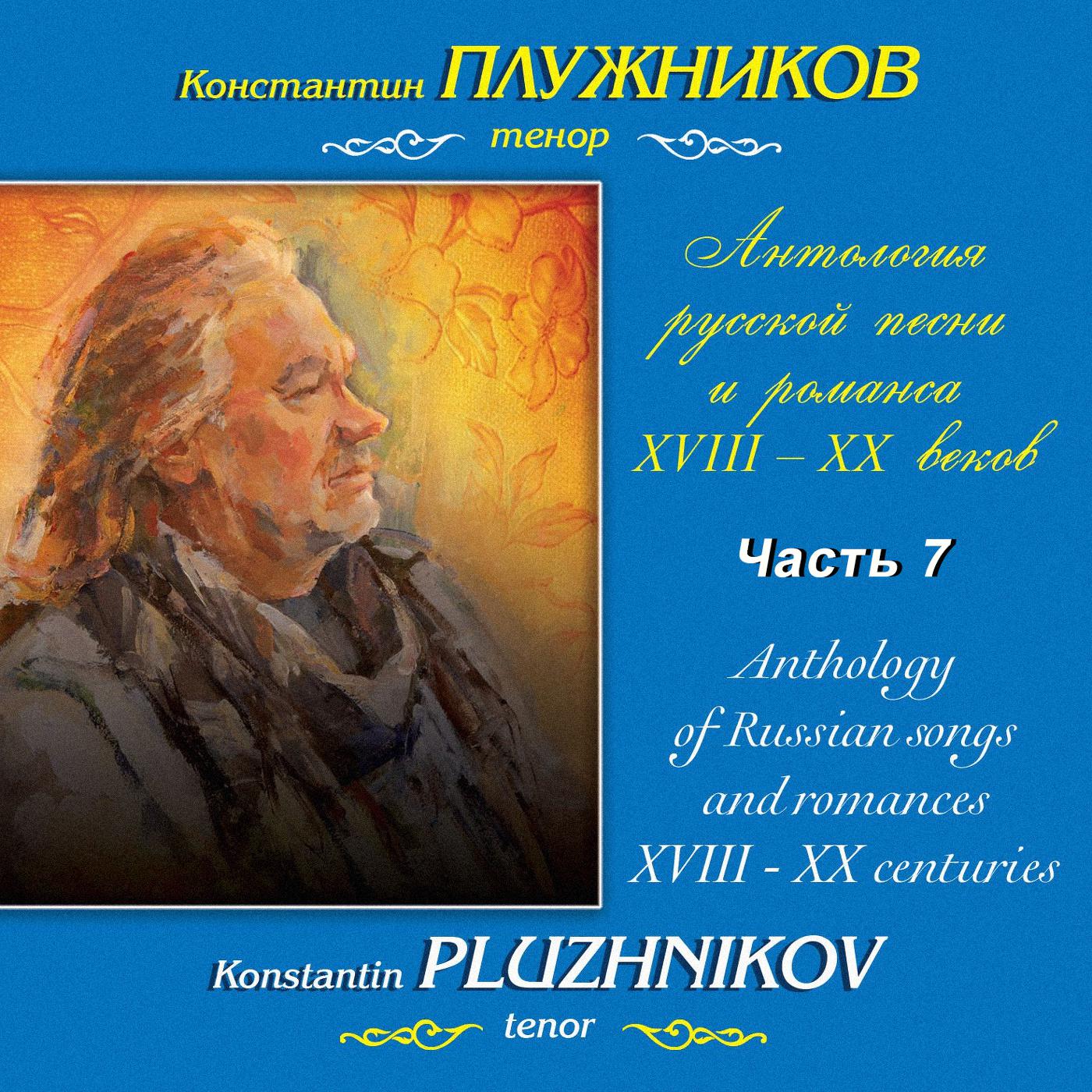 Три мавританские песни. Романс, Соч. 23: No. 1, Благославляю я того