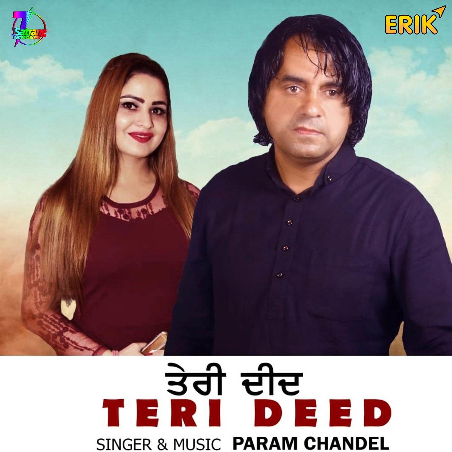 Teri Deed