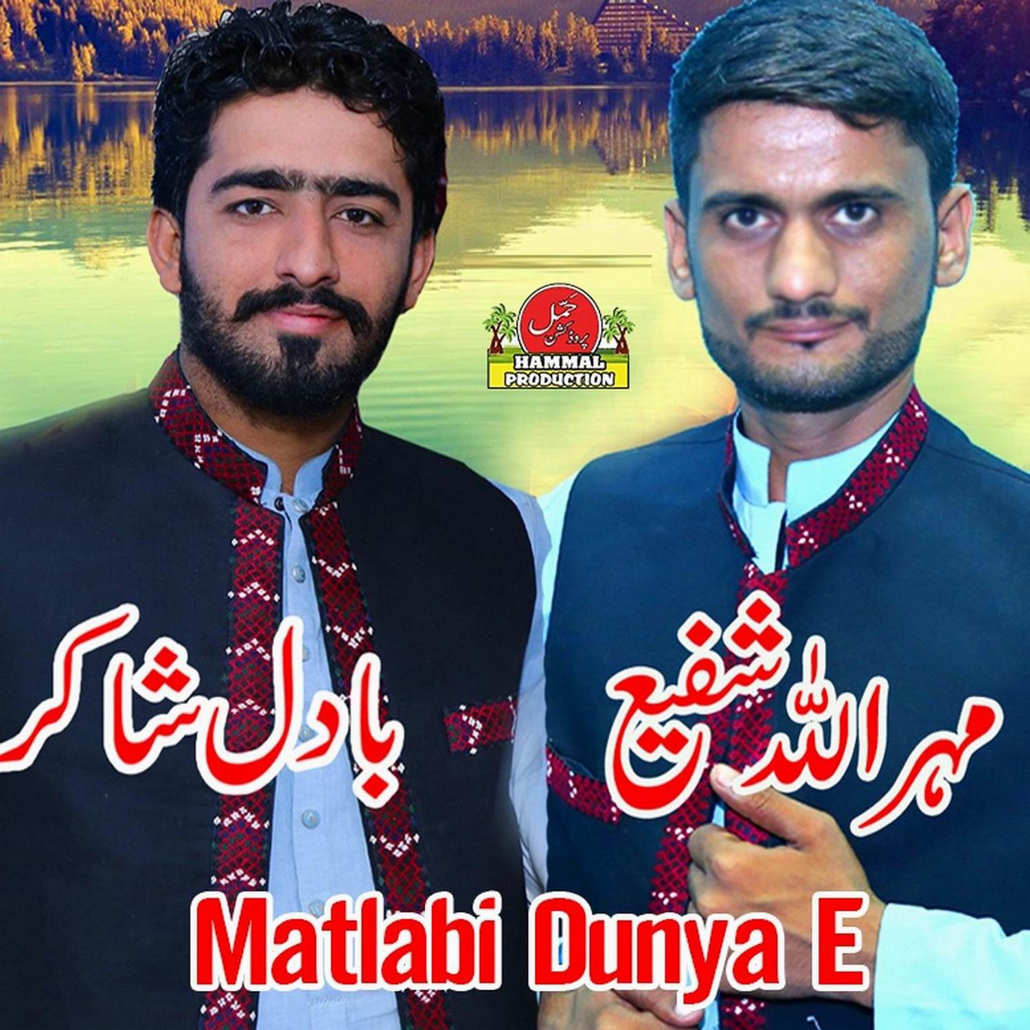 Matlabi Dunya E