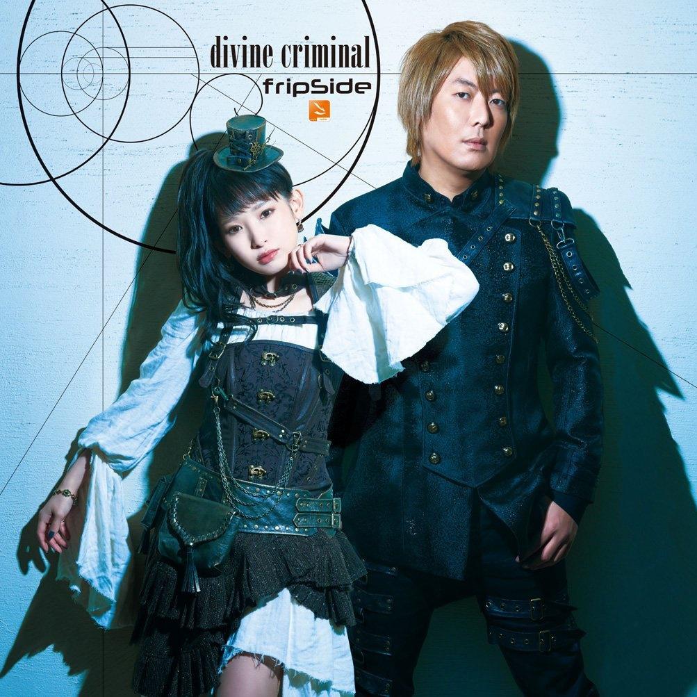 divine criminal (初回限定盤)