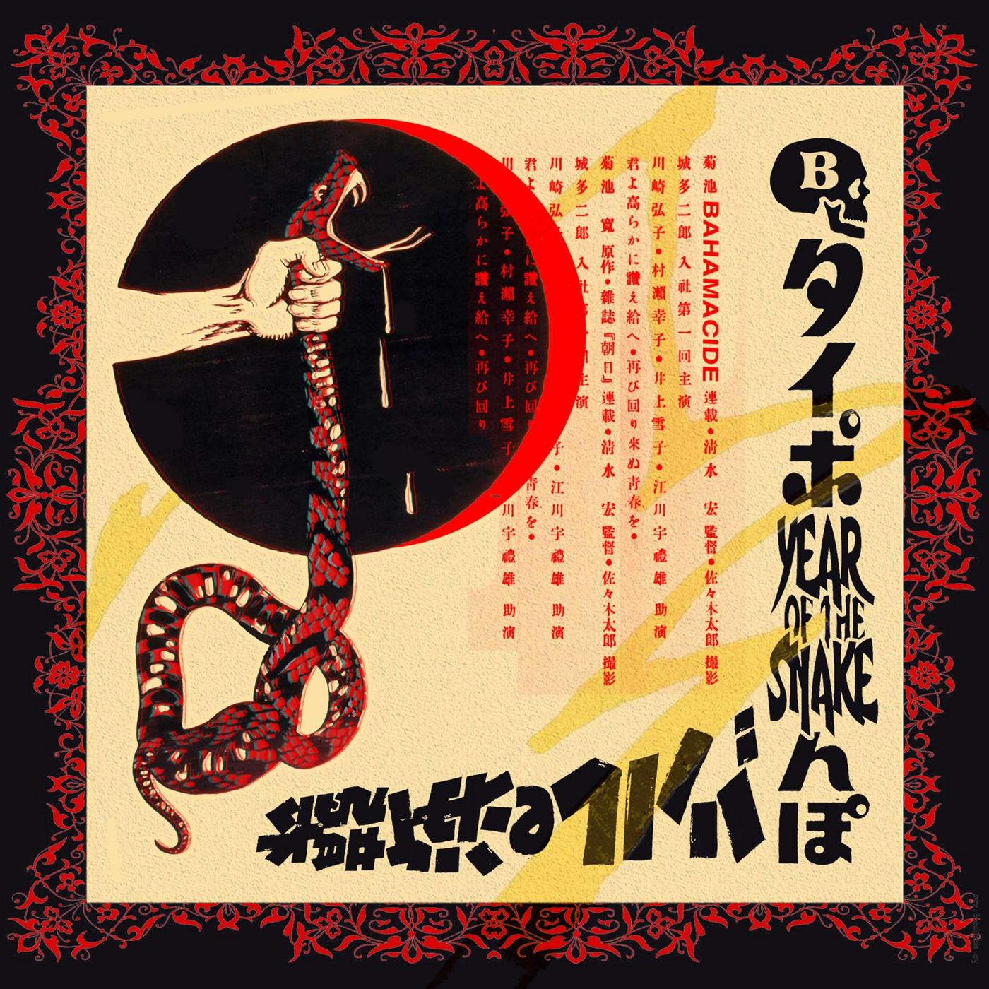 Year of the Snake