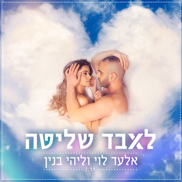 לאבד שליטה