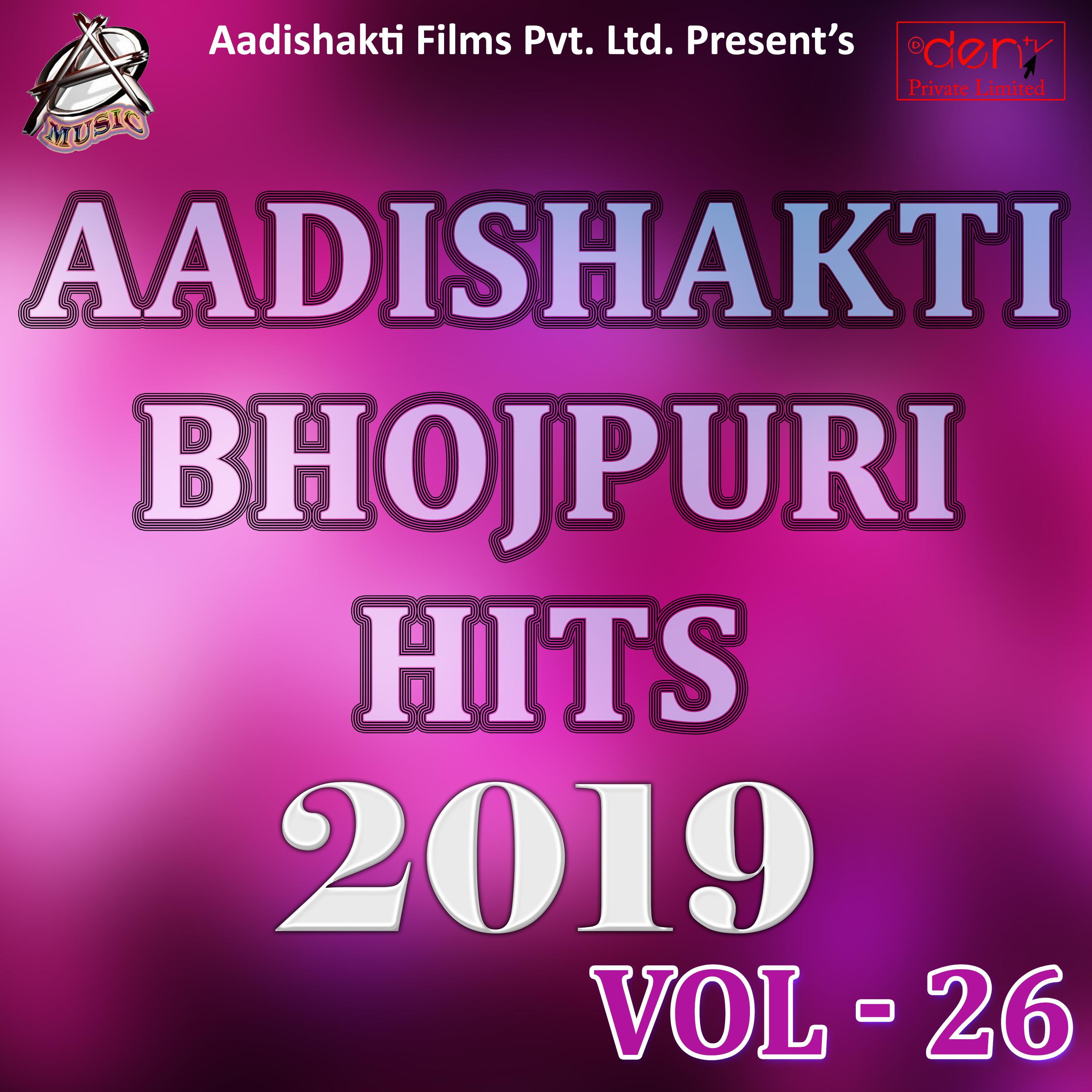 Aadishakti Bhojpuri Hits Song Vol-26