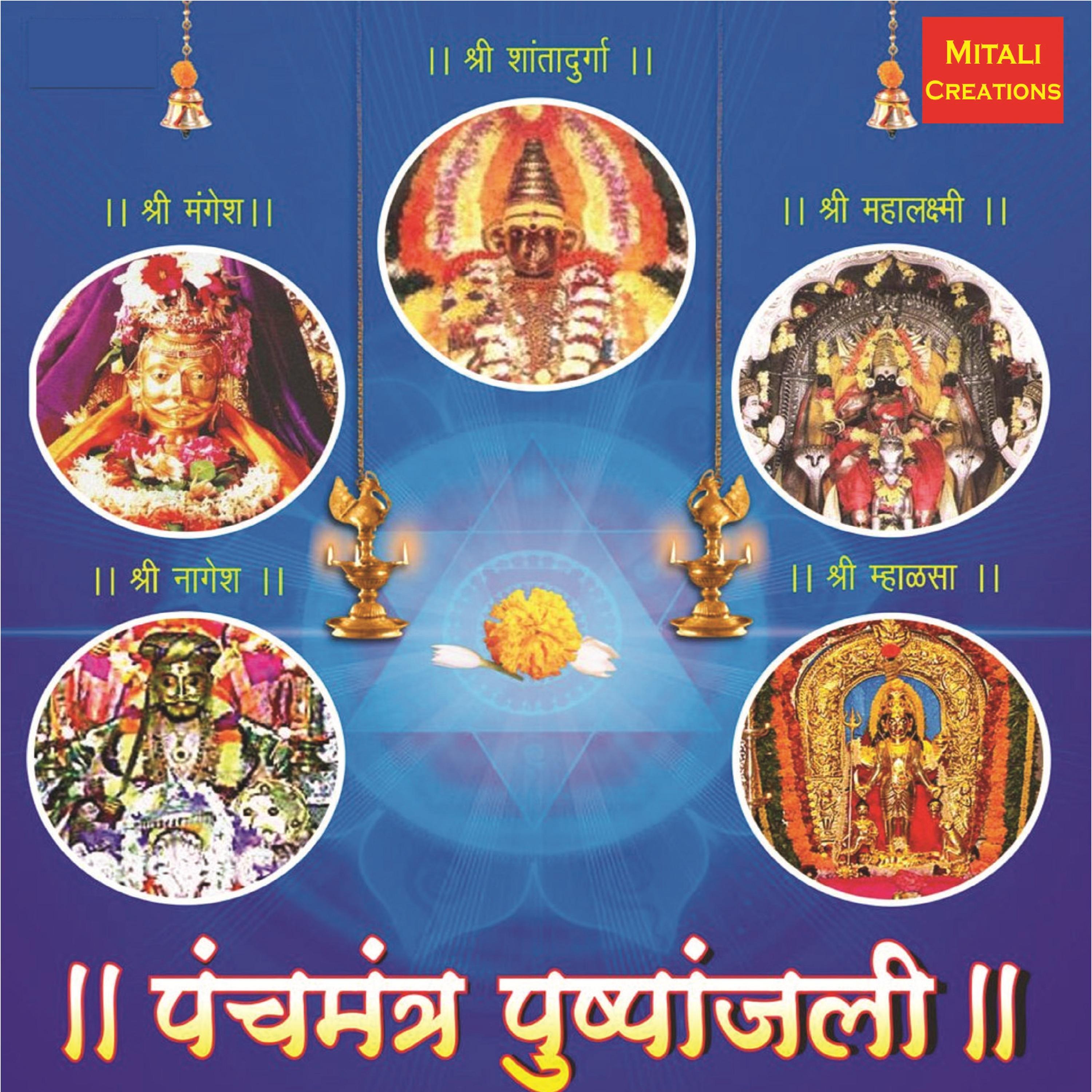 Shree Shantadurga Mantra