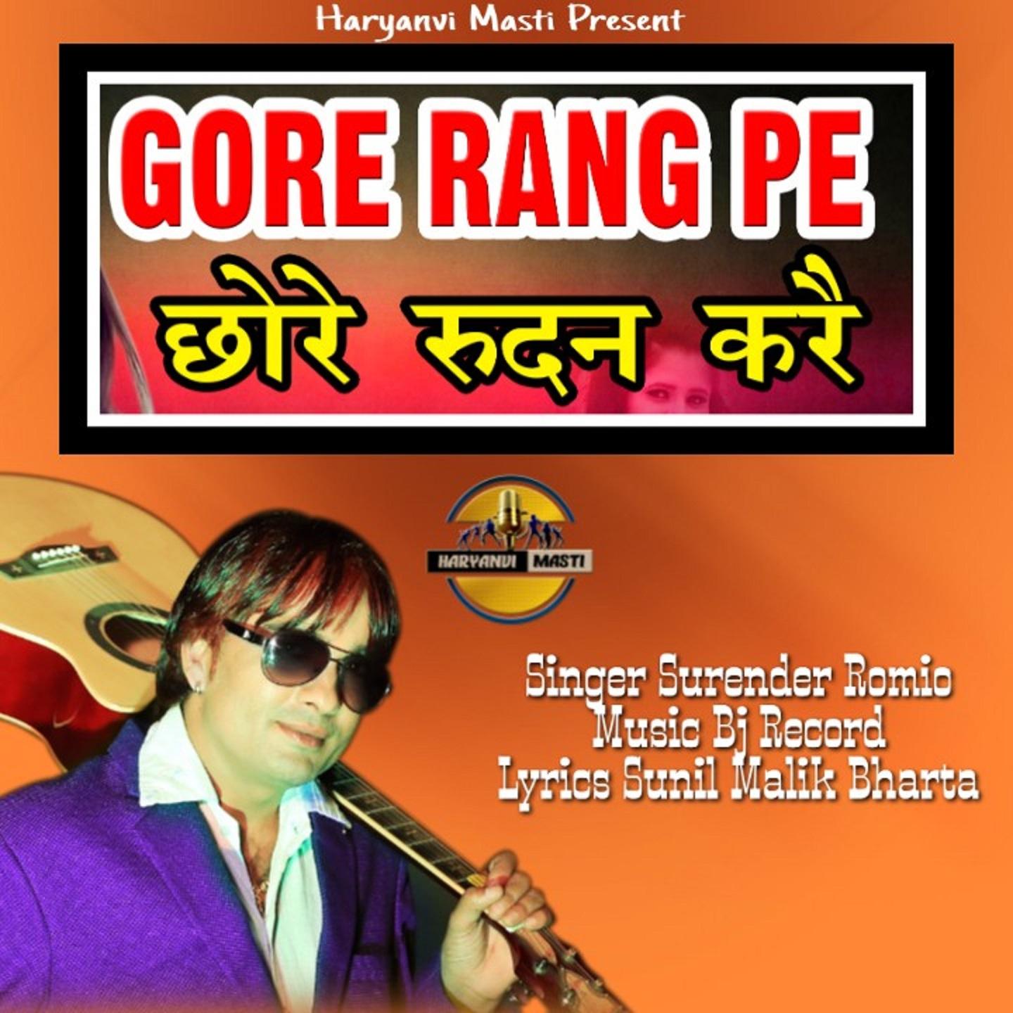 Gore Rang Pe Chore Rudhan Kare