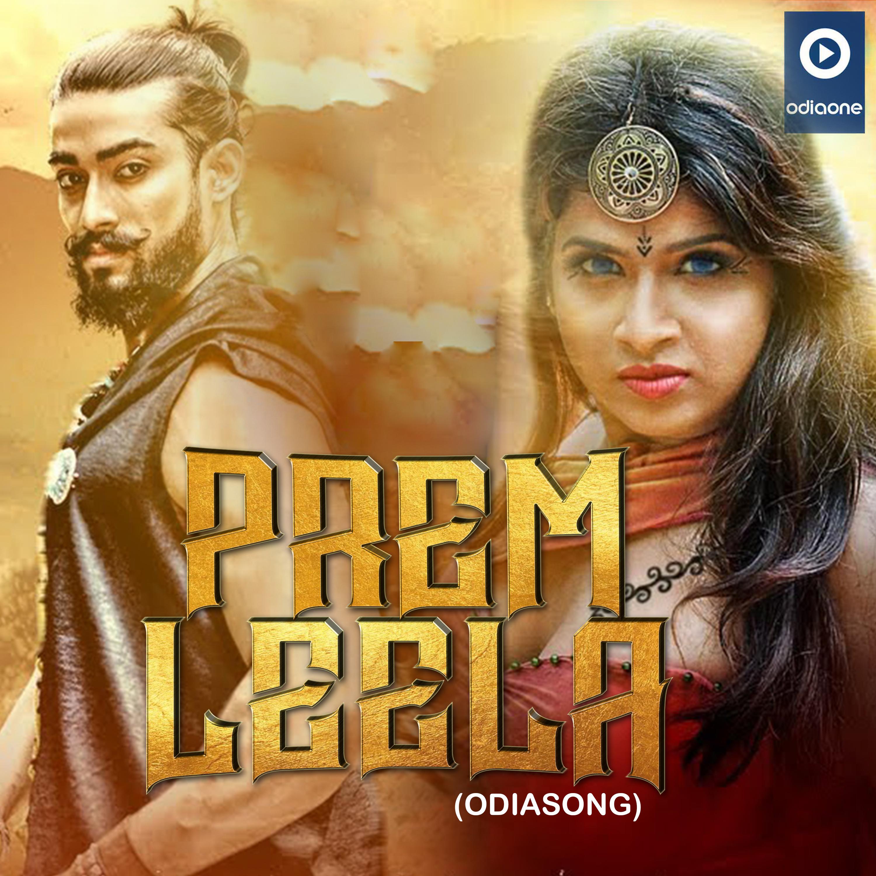 Prem Leela