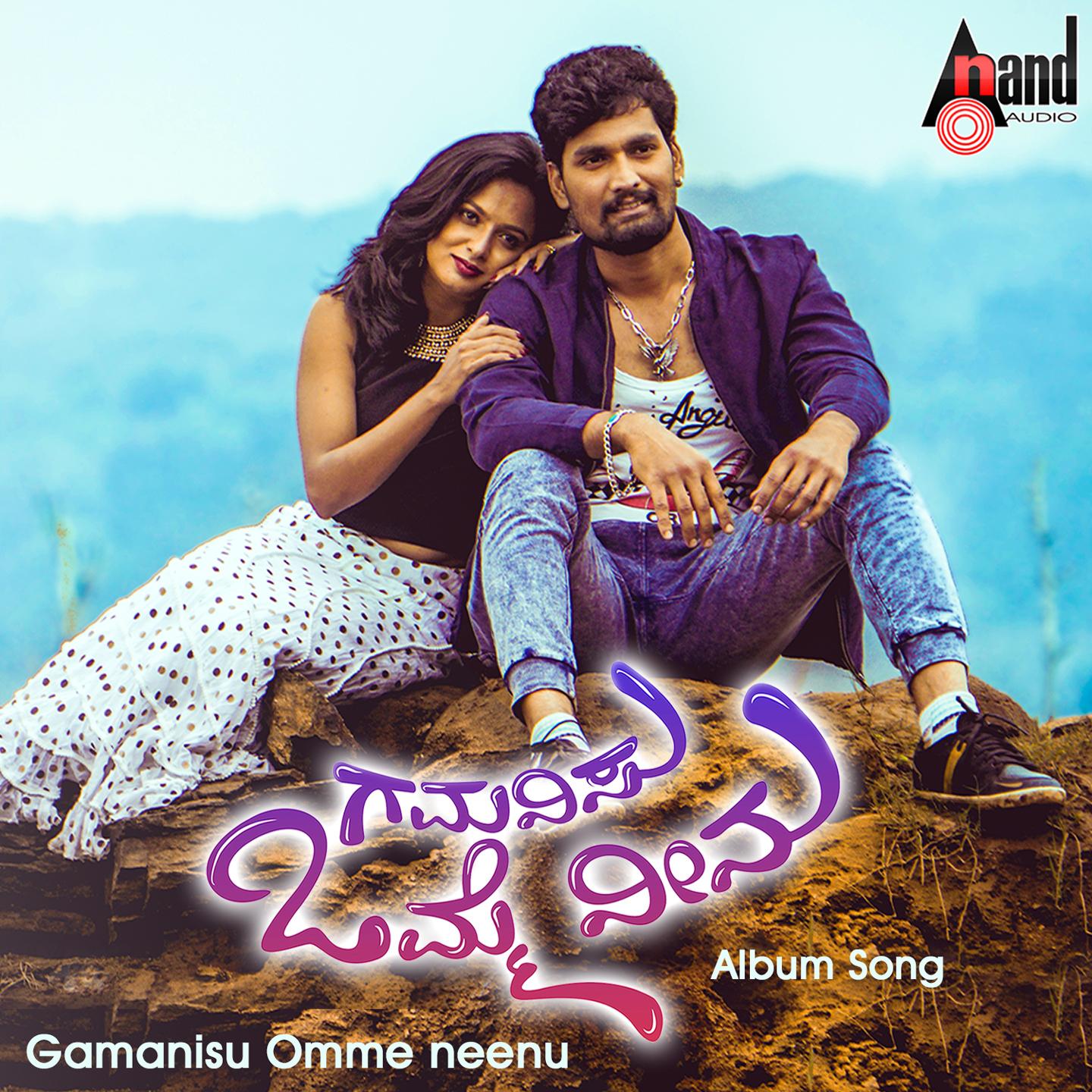 Gamanisu Omme Neenu (Original Motion Picture Soundtrack)