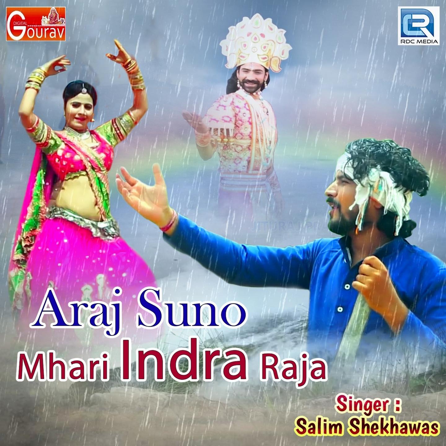 Araj Suno Mhari Indra Raja