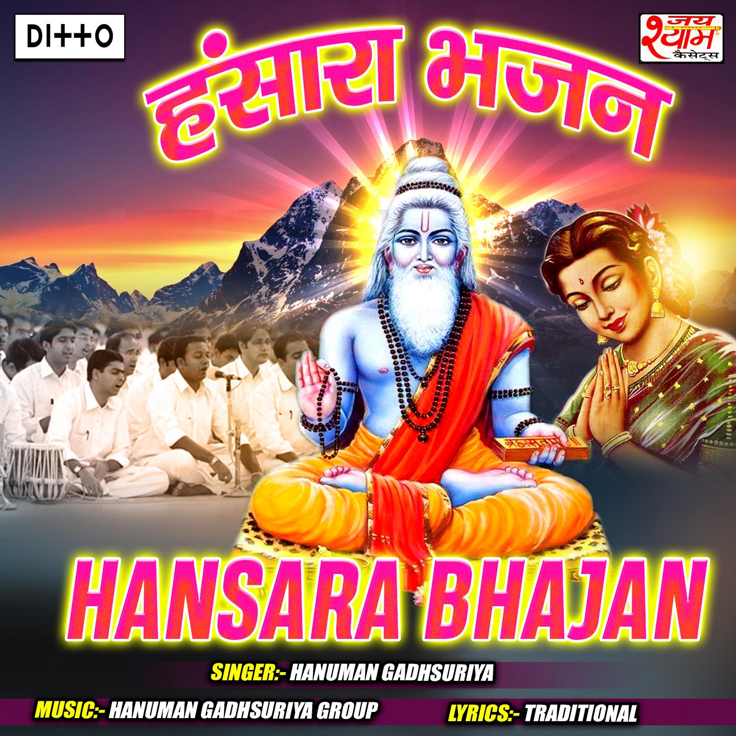 Hansara Bhajan