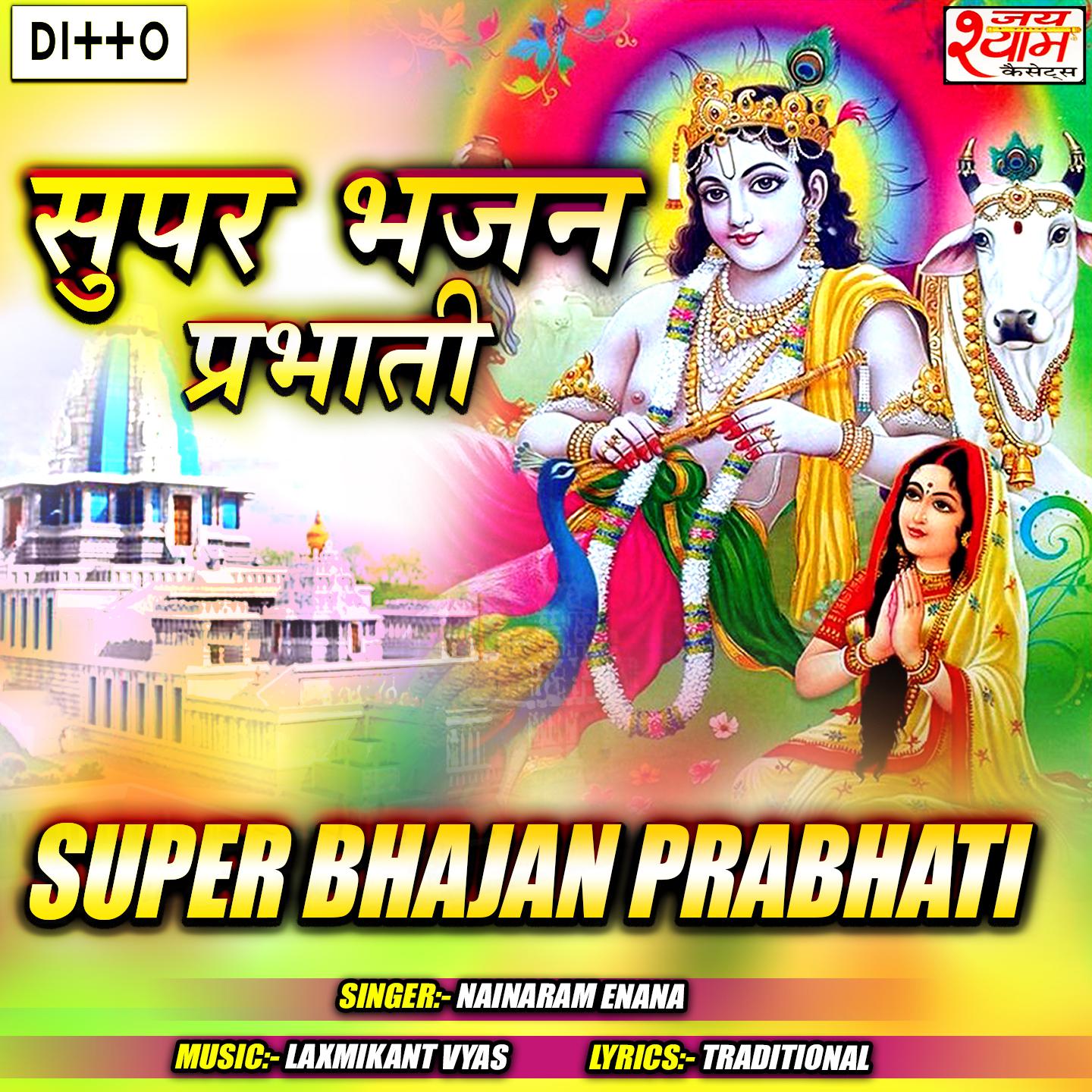 Super Bhajan Prabhati