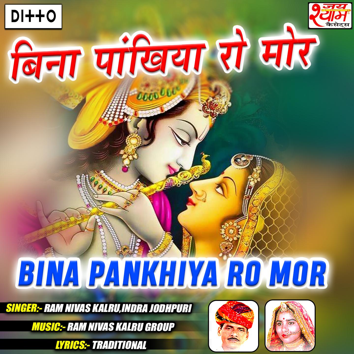 Bina Pankhiya Ro Mor