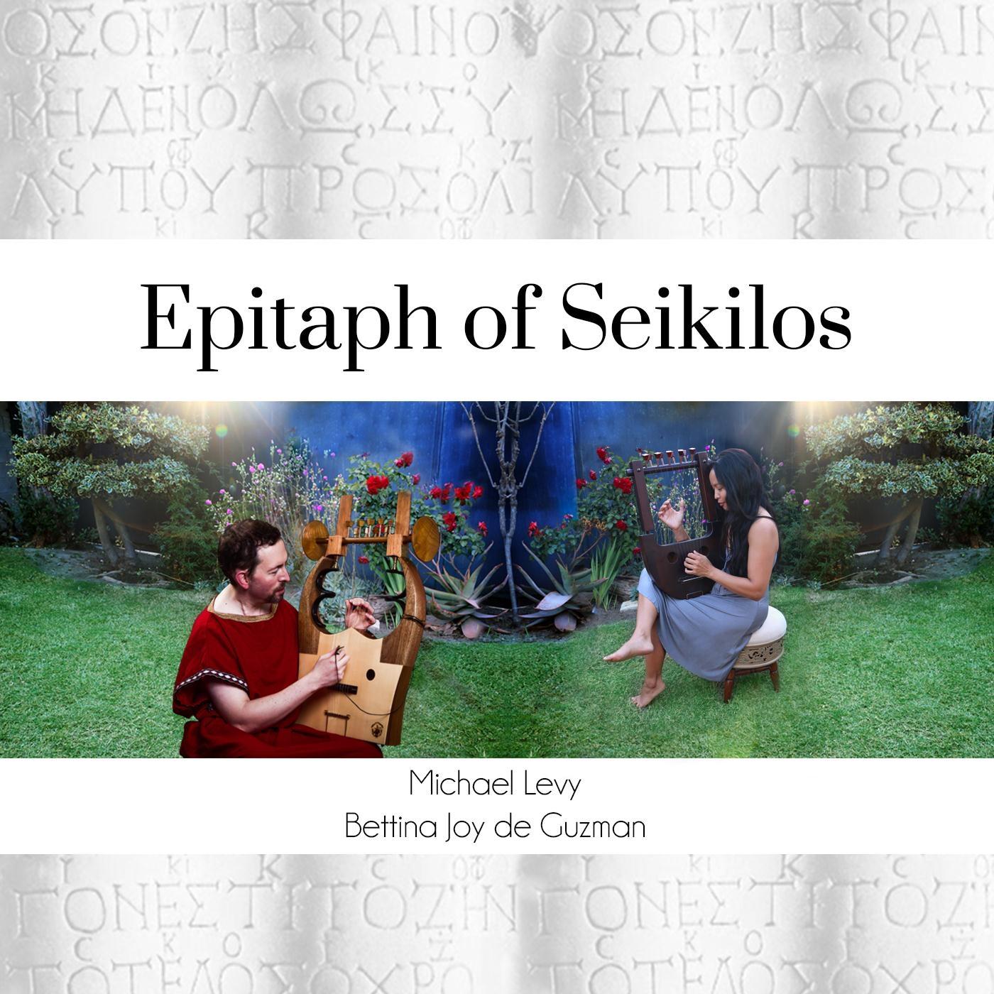 Epitaph of Seikilos