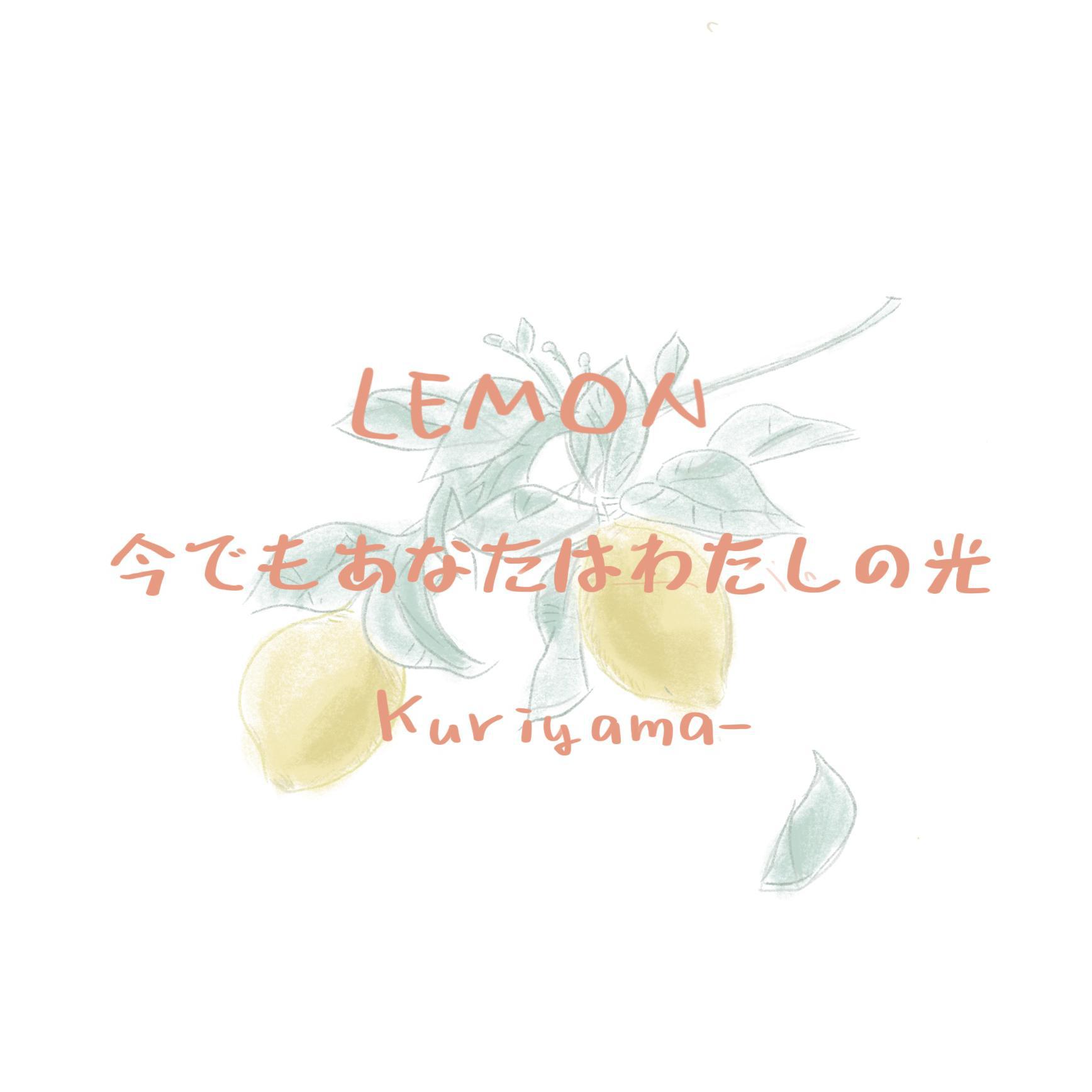 Lemon