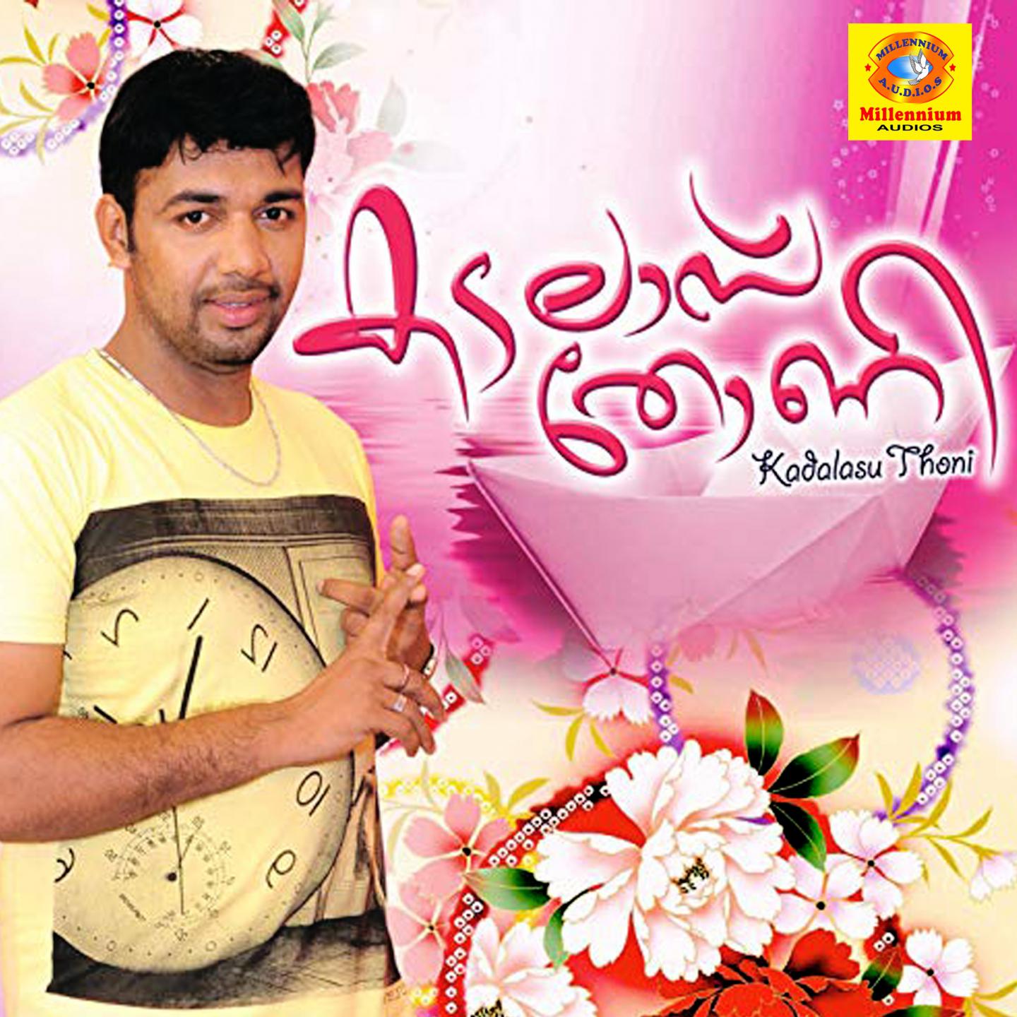 Kadalasu Thoni (Original Motion Picture Soundtrack)