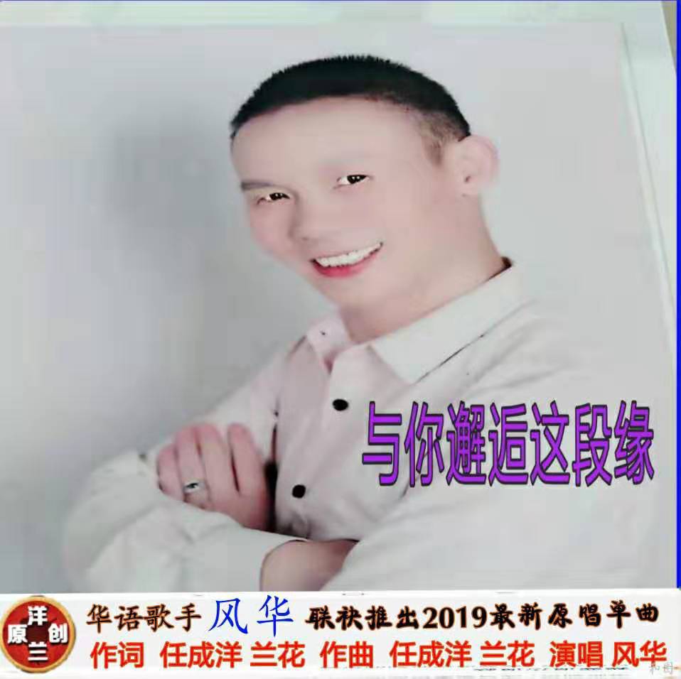 与你邂逅这段缘