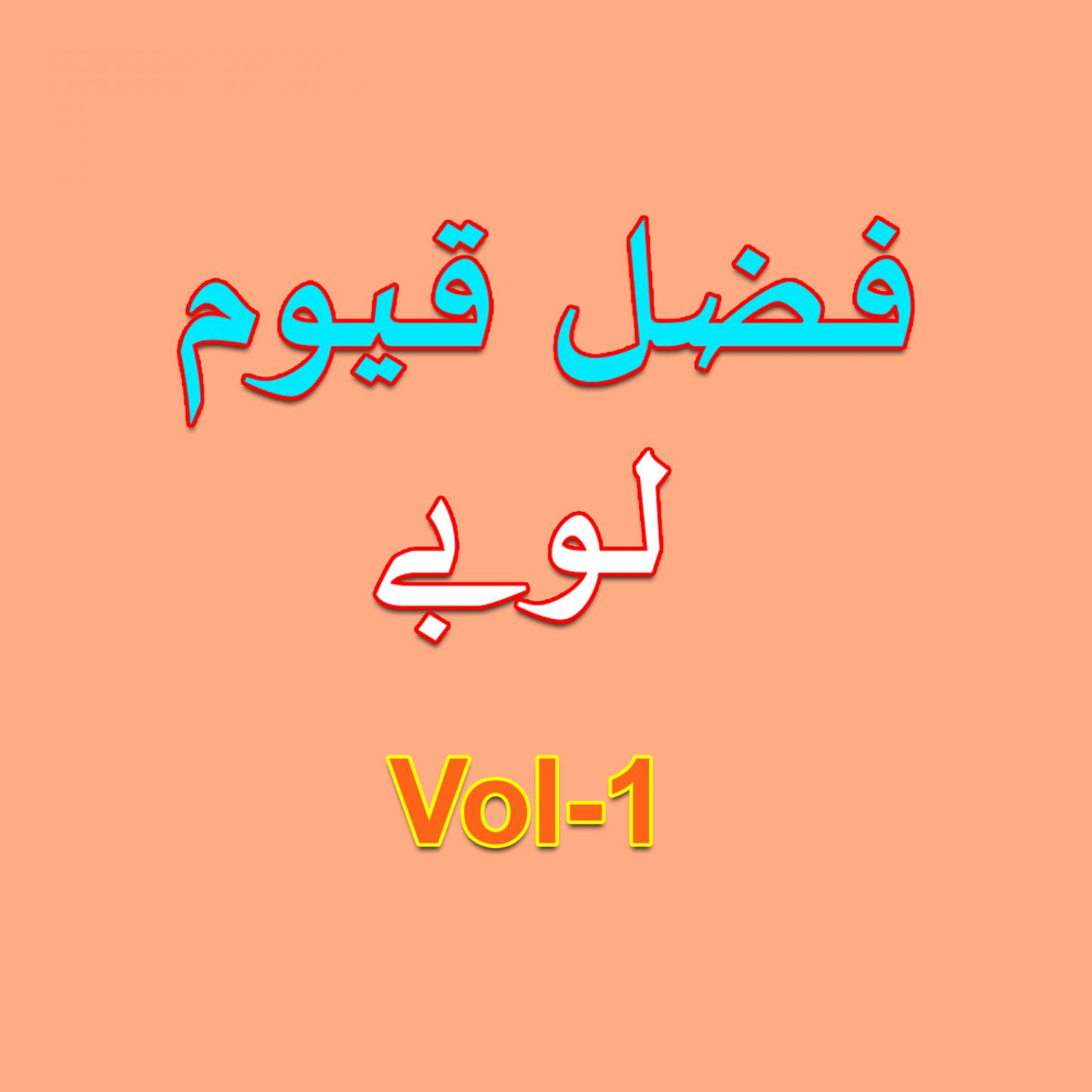 Lowbay, Vol. 1