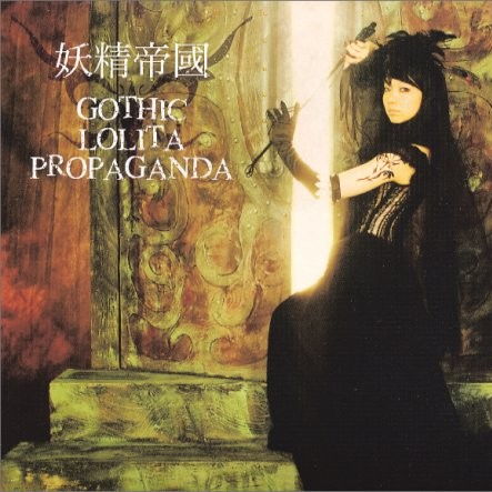 GOTHIC LOLITA PROPAGANDA