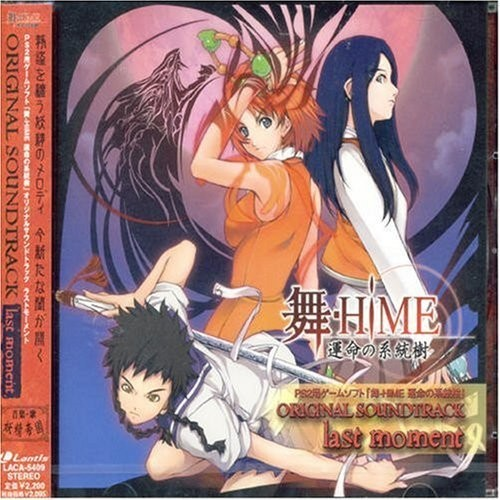 Mai-HiME Unmei no Keitouju OST