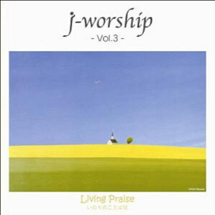 J-Worship Vol. 03