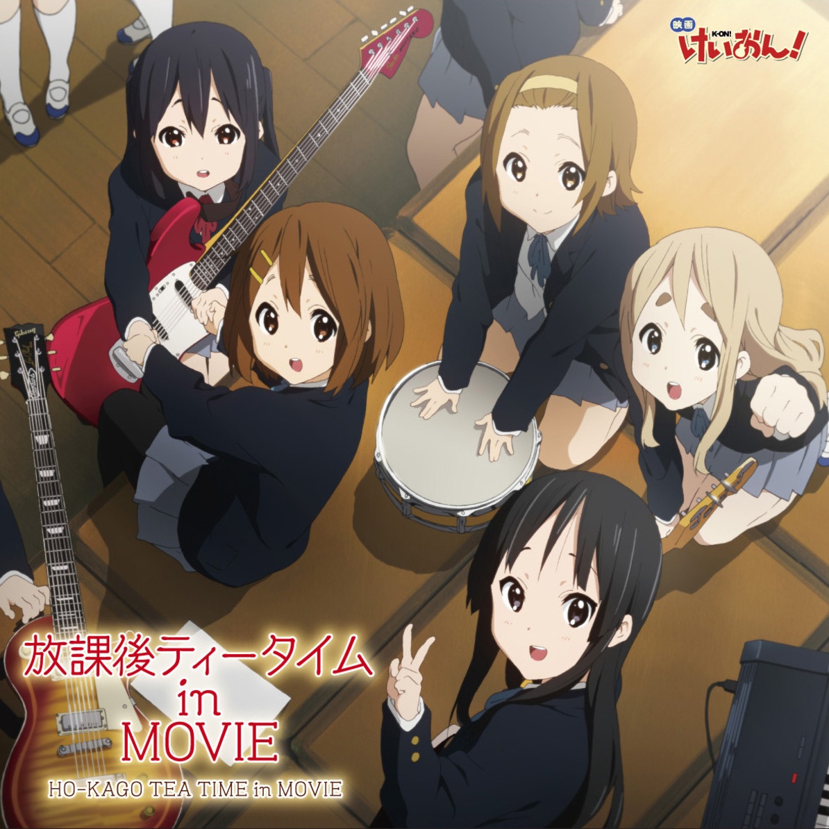 Curry Nochi Rice (Eiga "K-ON!" Mix)