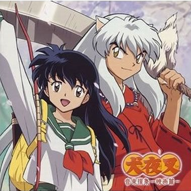 Kagome to Kikyou