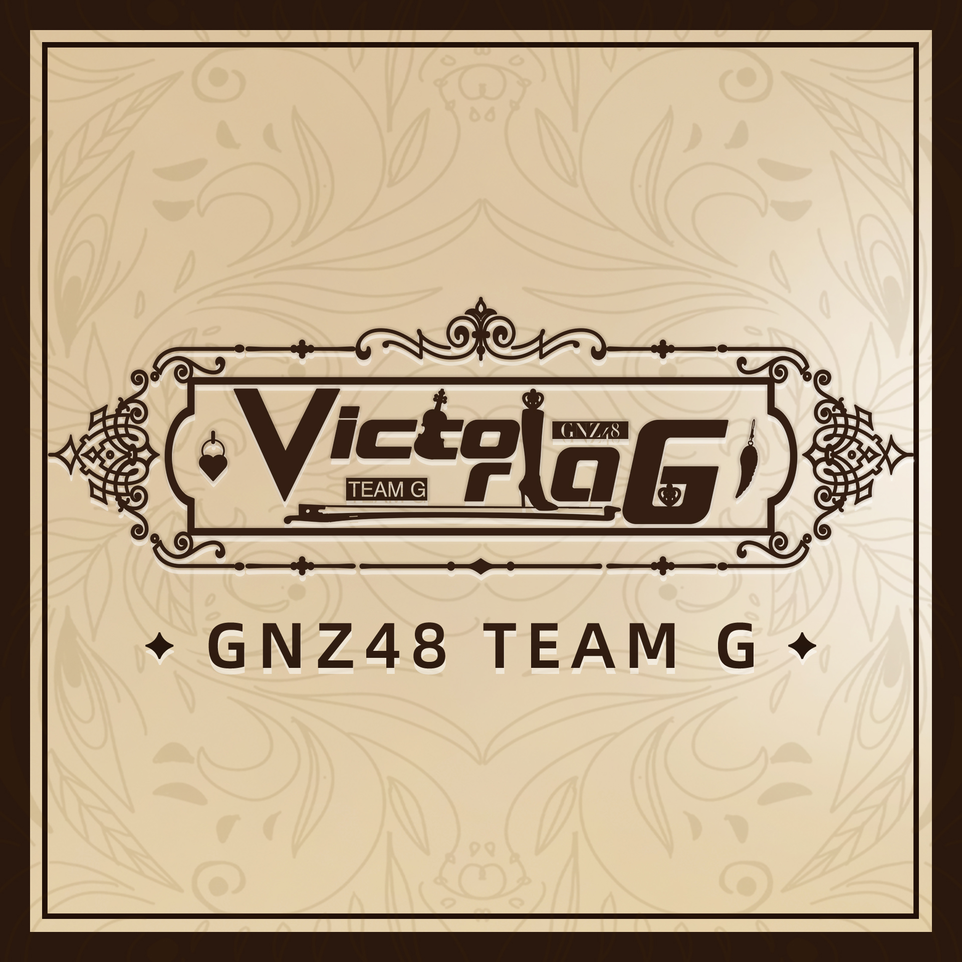 Victoria G (UNIT版)