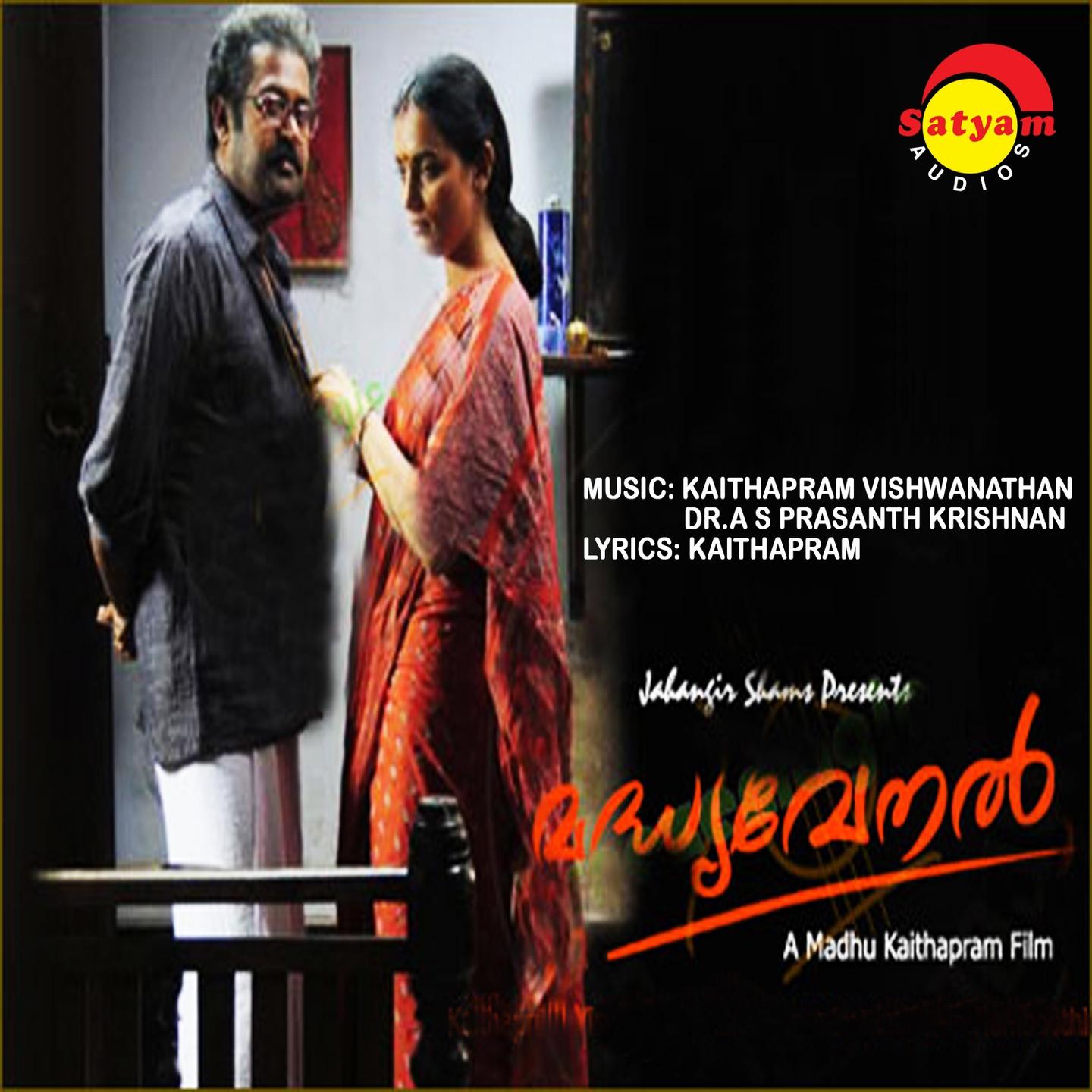 Madhyavenal (Original Motion Picture Soundtrack)