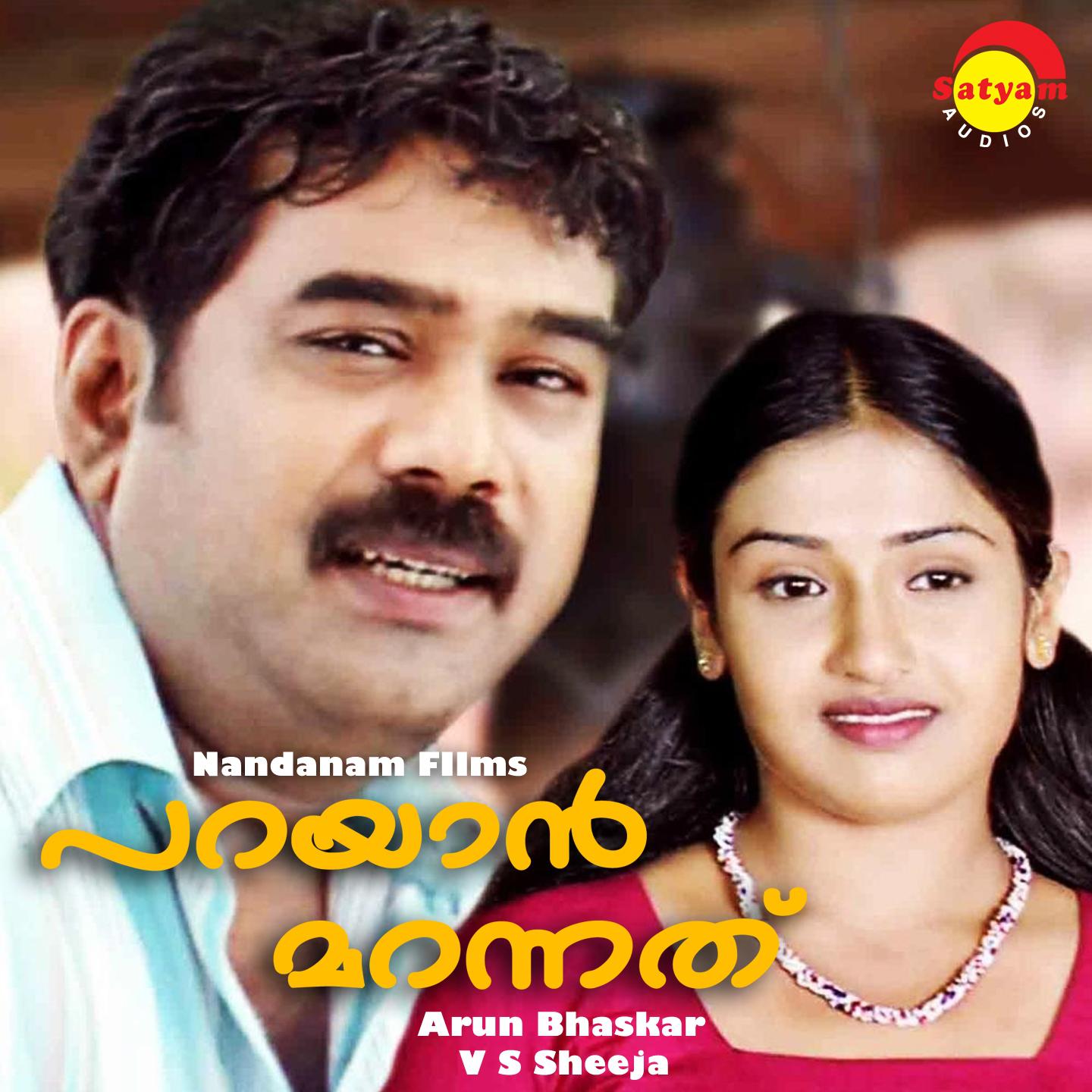 Parayaan Marannathu (Original Motion Picture Soundtrack)