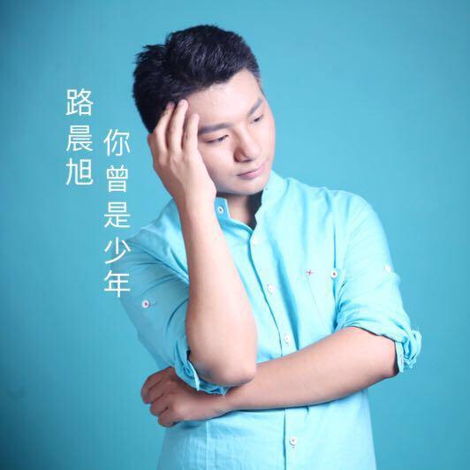 你曾是少年