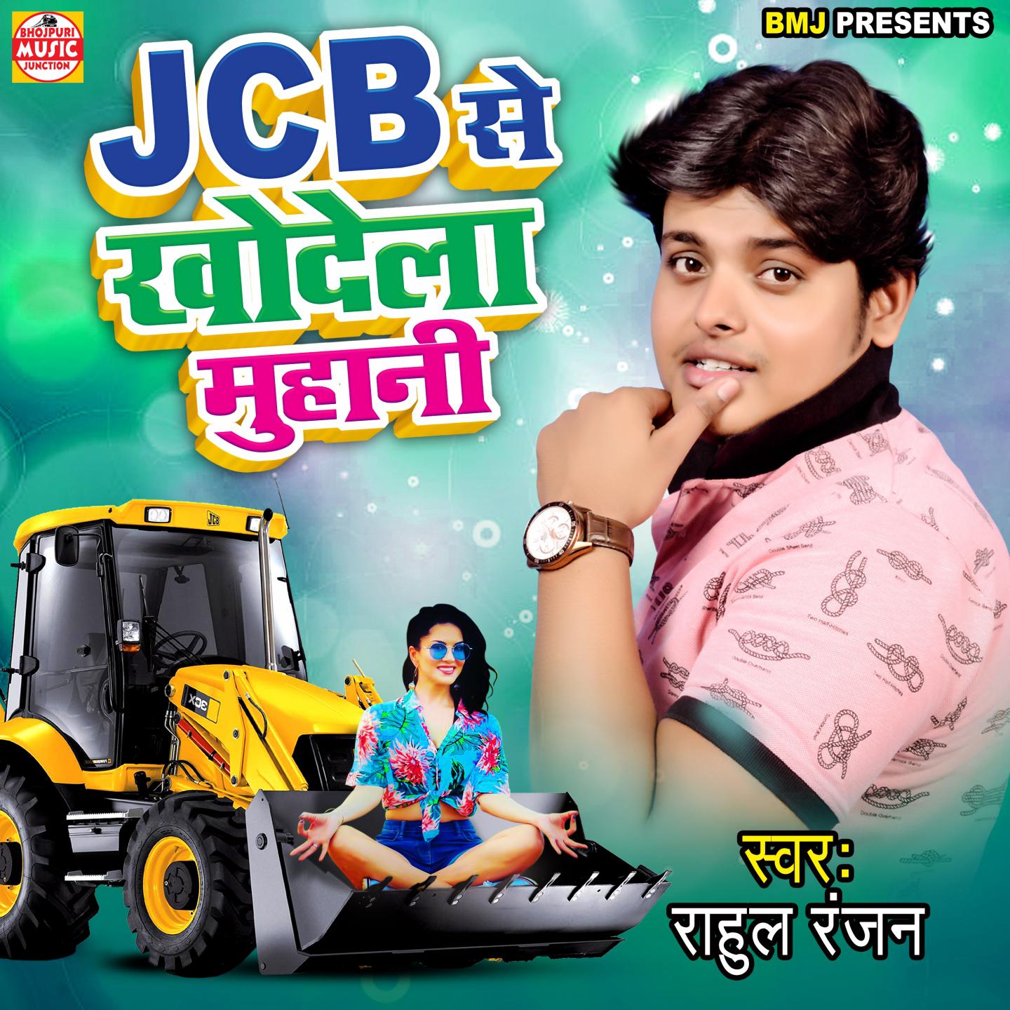 JCB Se Khodela Jawani