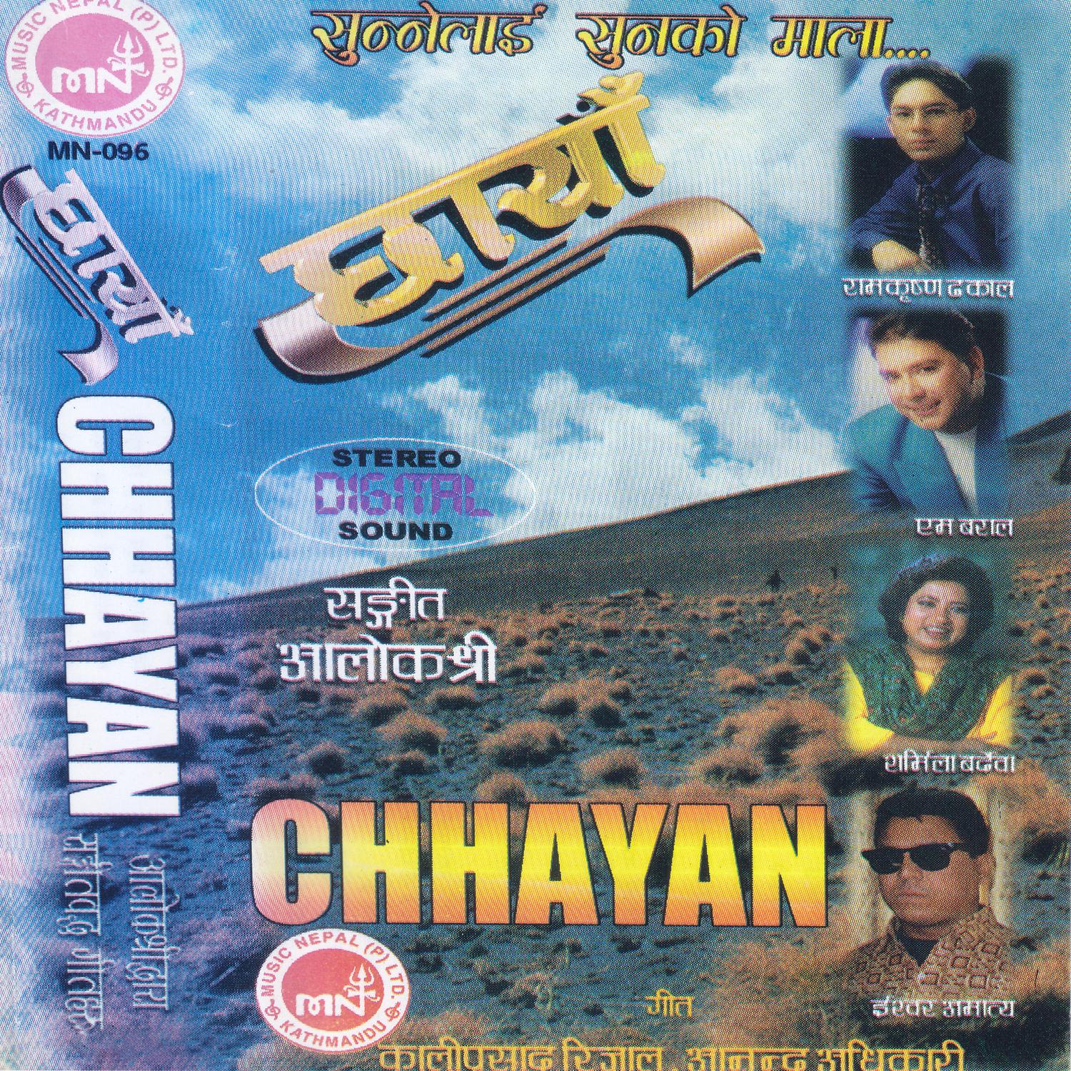 Chhayan