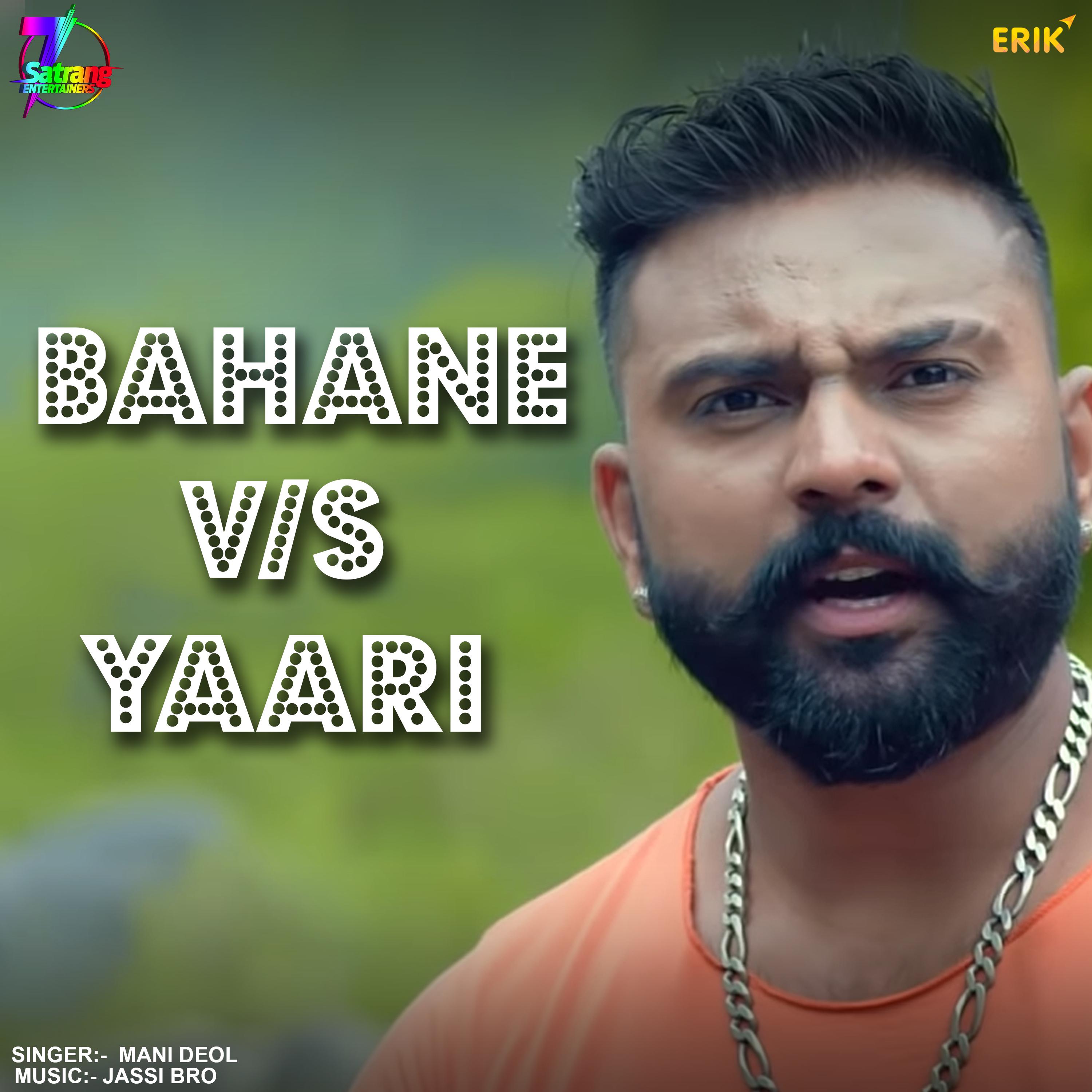 Bahane VS Yaari