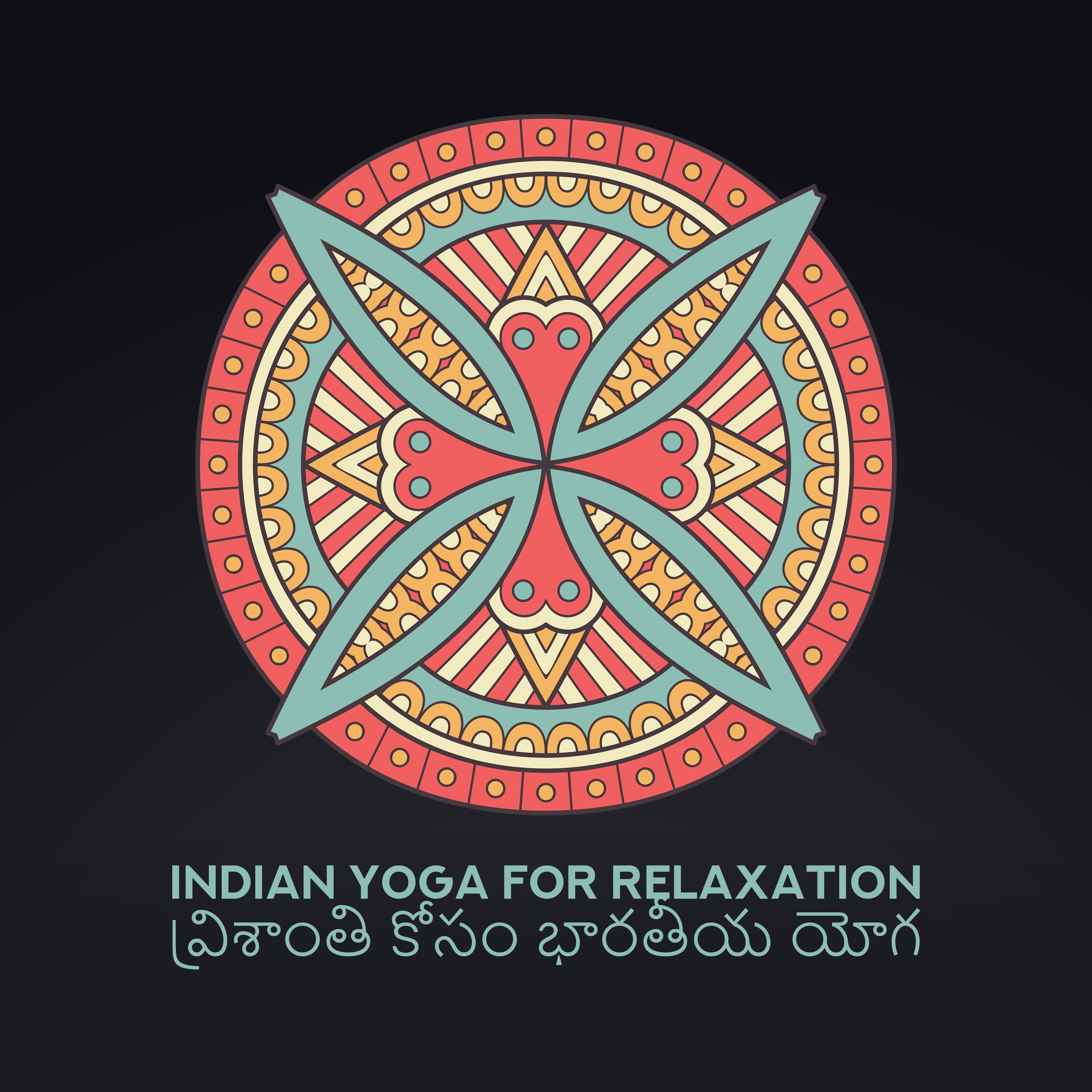 Indian Yoga for Relaxation విశ్రాంతి కోసం భారతీయ యోగ