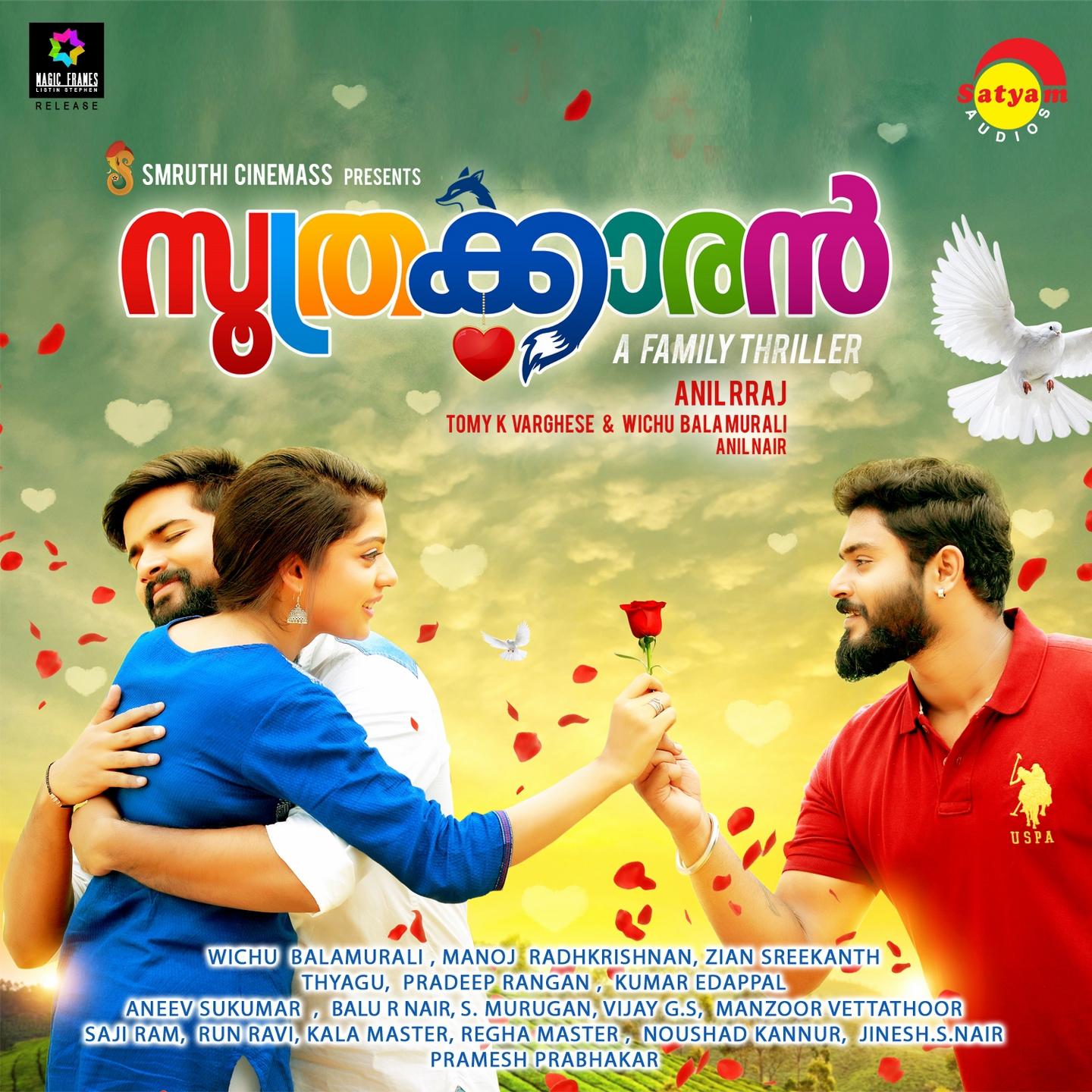 Soothrakkaran (Original Motion Picture Soundtrack)