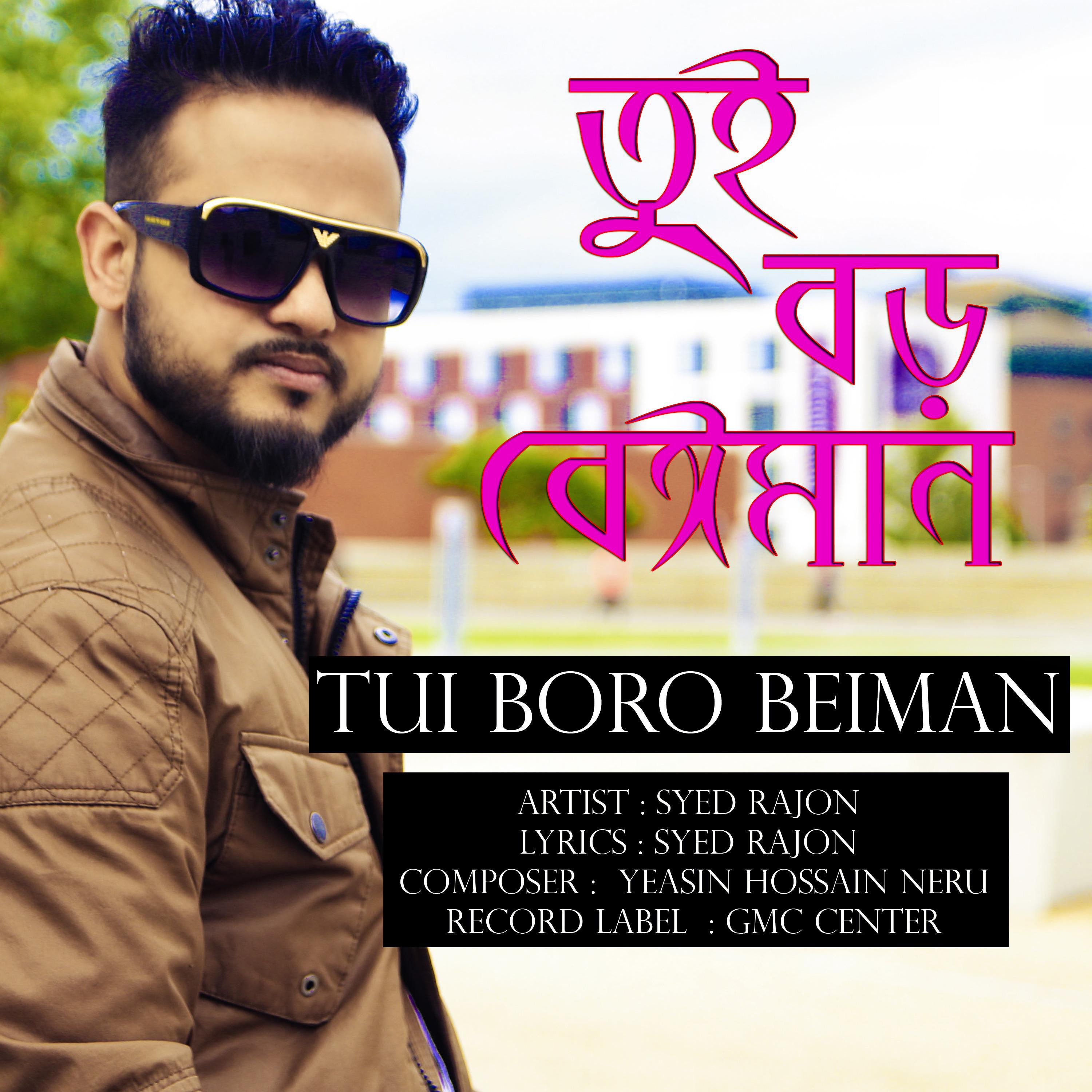 Tui Boro Beiman