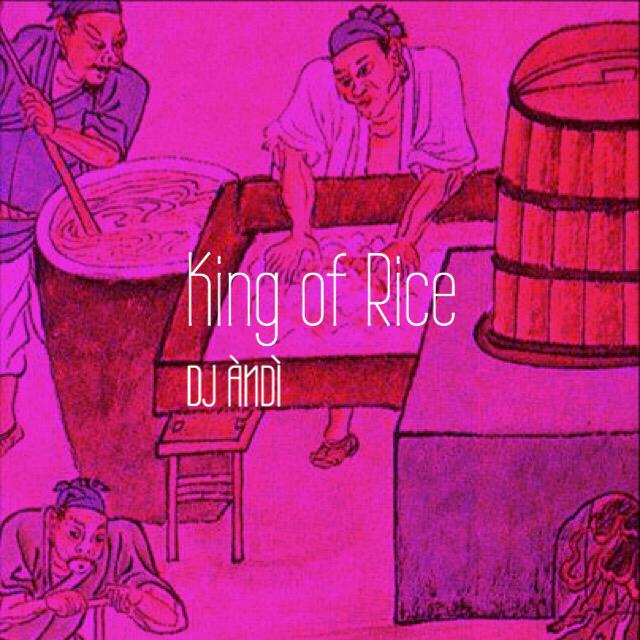 饭王 King of Rice