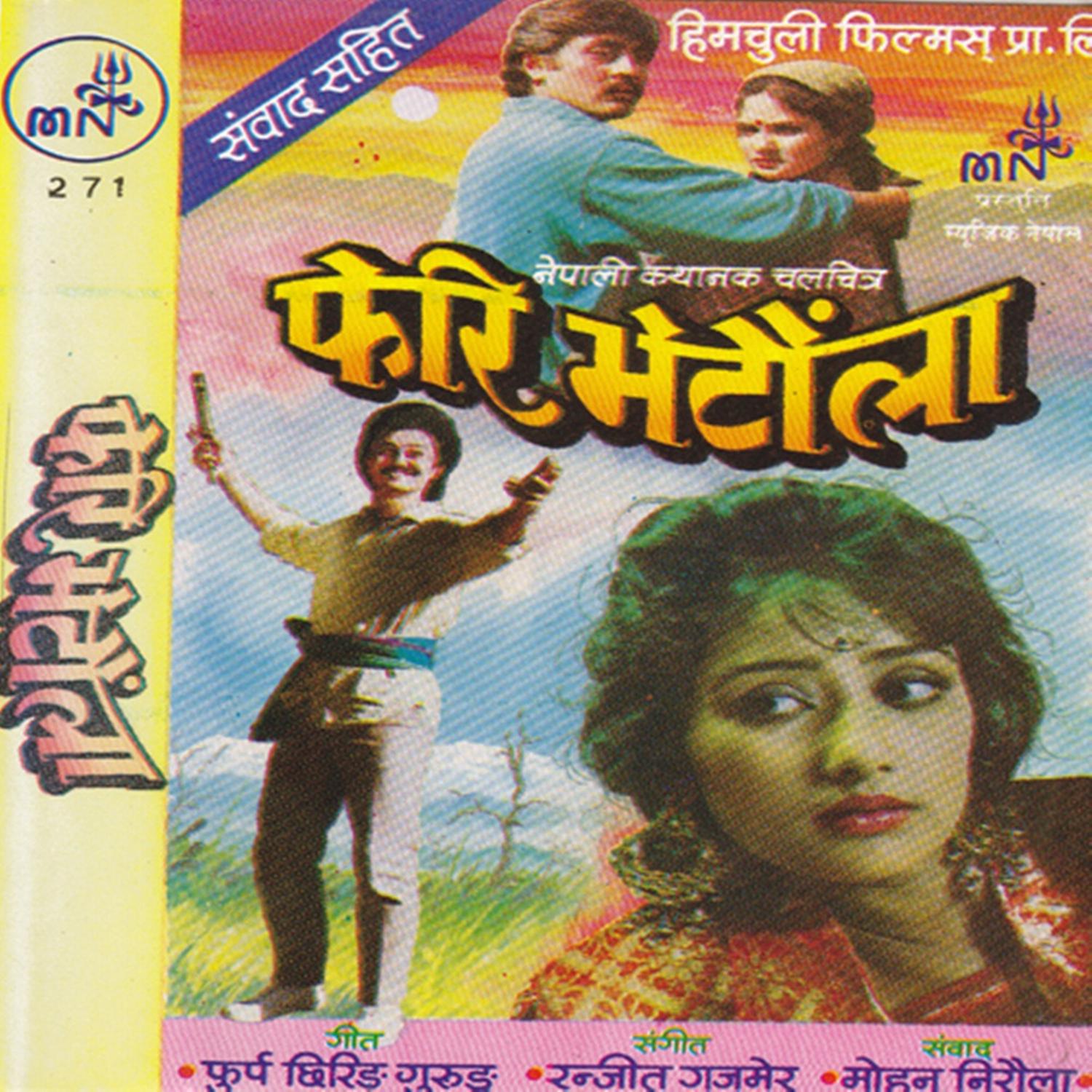 Feri Bhetaula (Original Motion Picture Soundtrack)