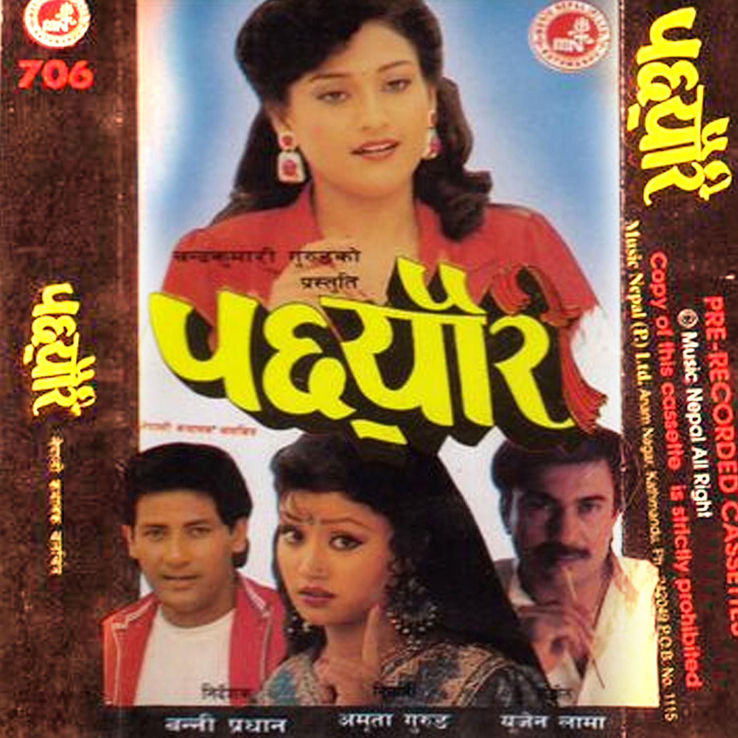 Pachhauri (Original Motion Picture Soundtrack)