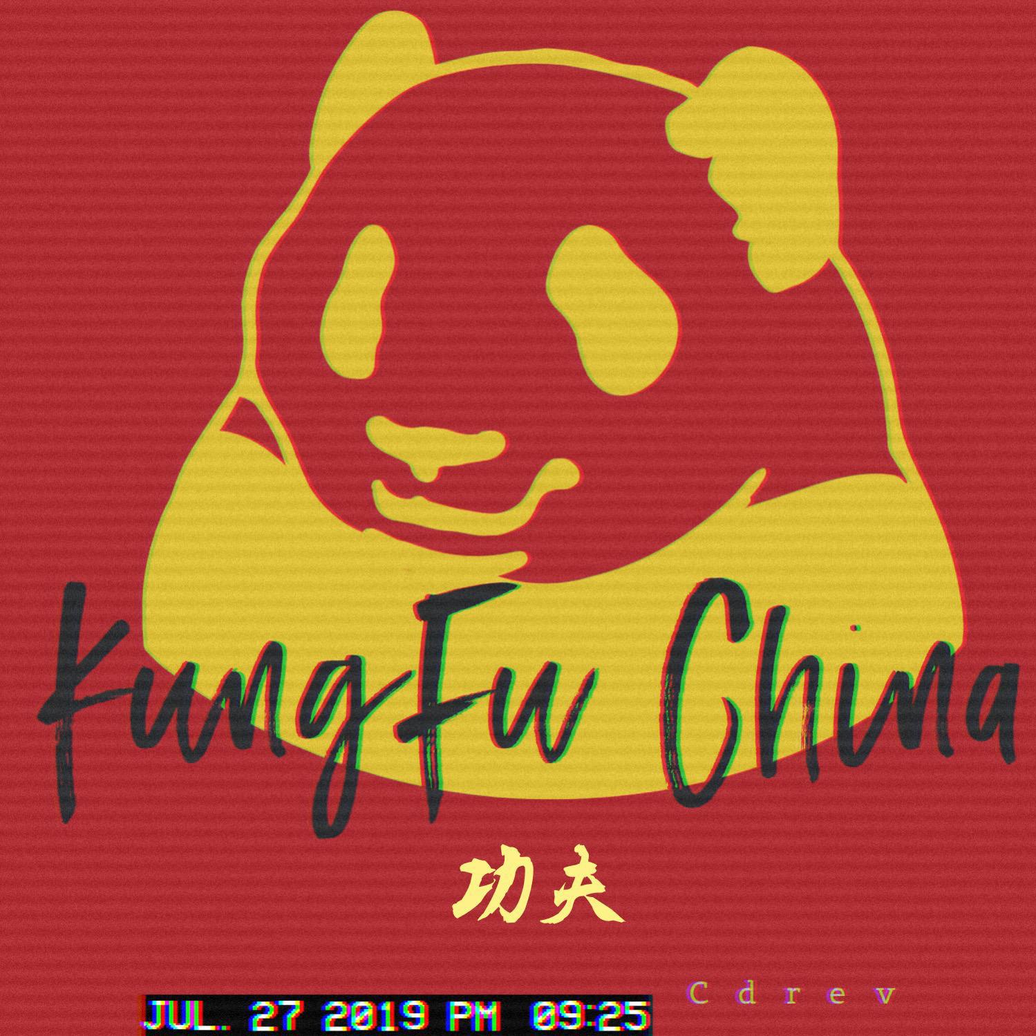 中国功夫 KUNGFU CHINA