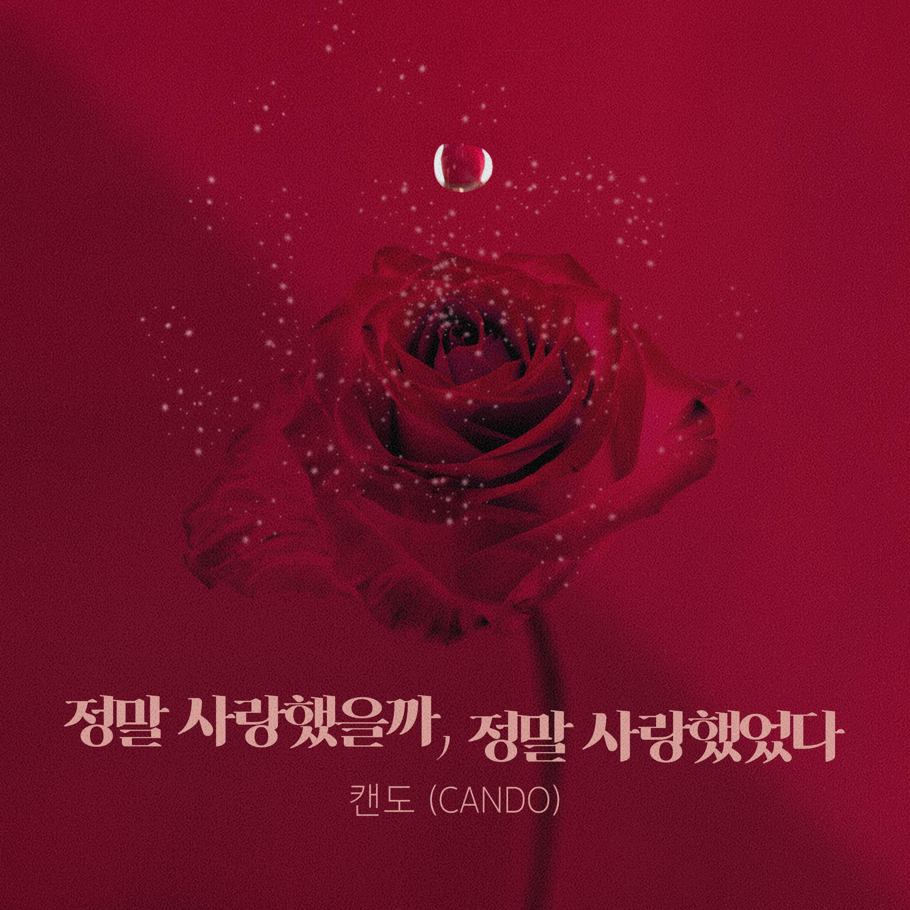 퍼퓸 OST Part.16