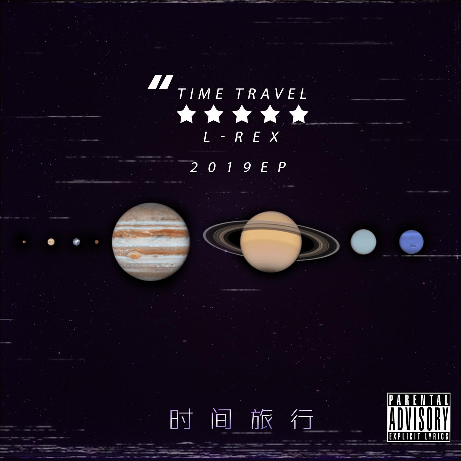 TIME TRAVEL MIXTAPE