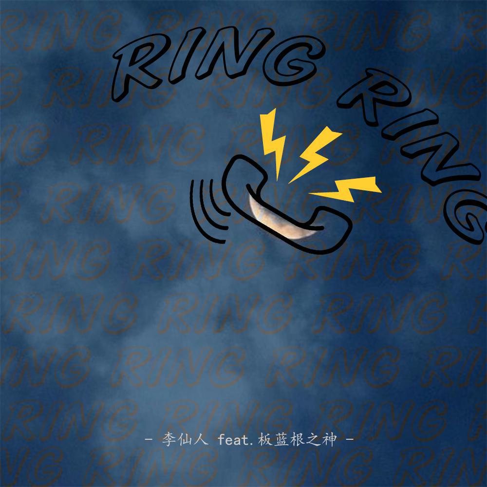 Ring Ring 4