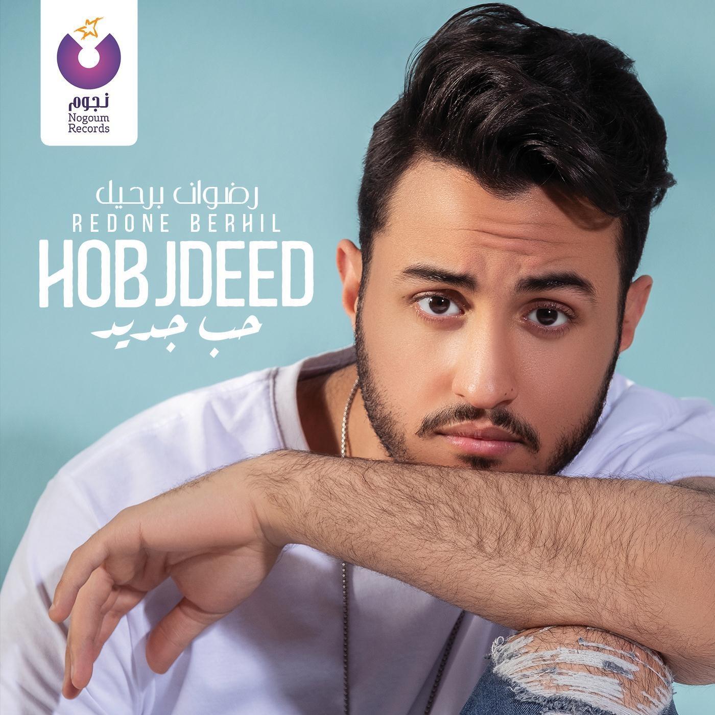 Hob Jdeed