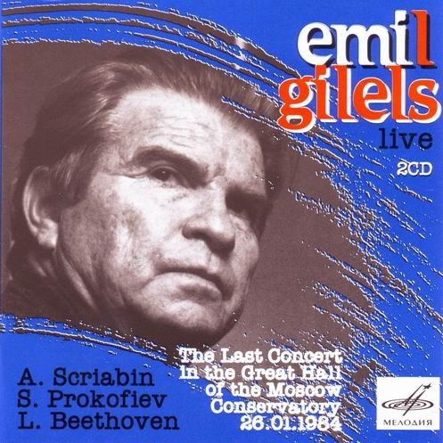 Emil Gilels Live Vol 4 CD2