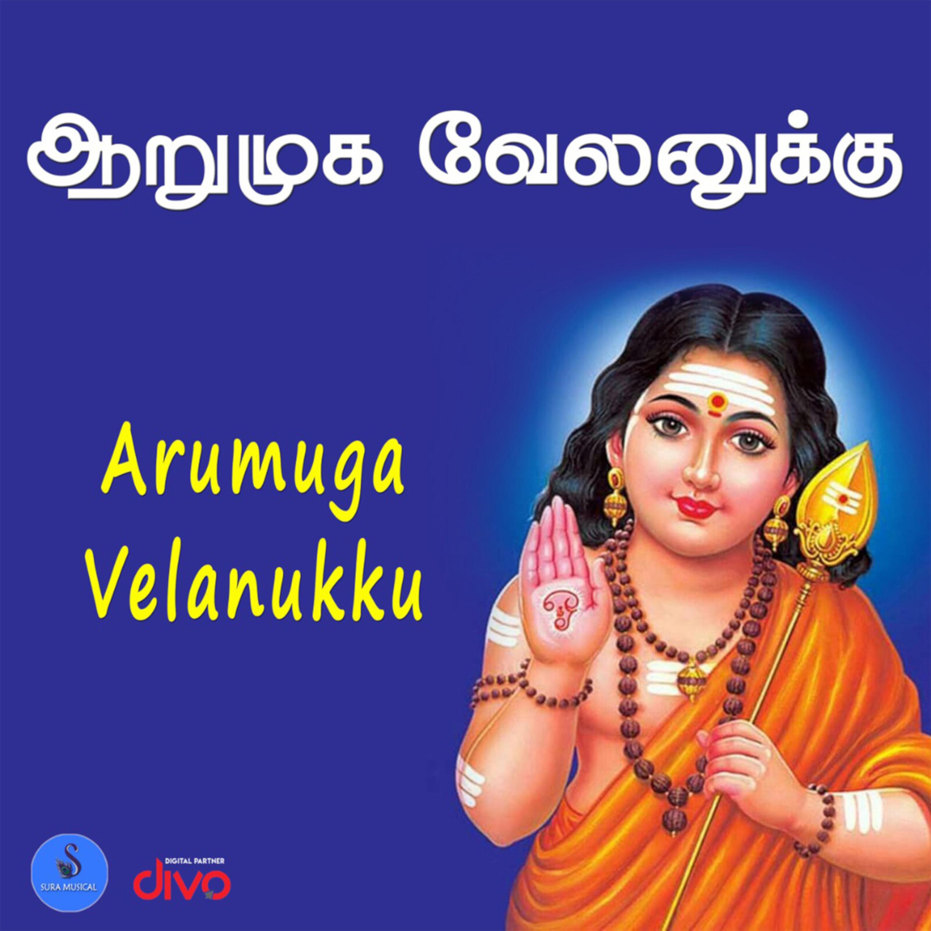 Arumuga Velanukku