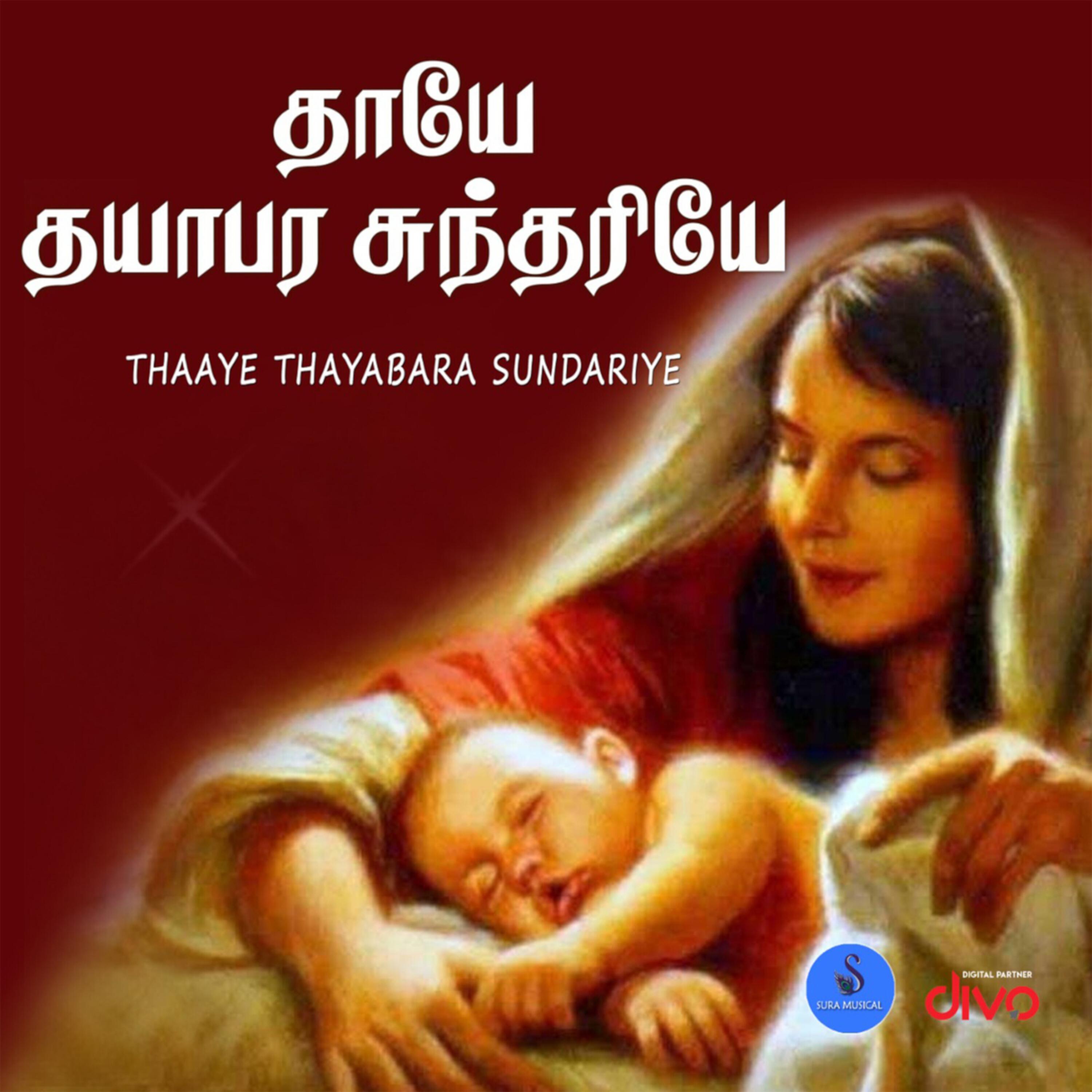 Thaaye Thayabara Sundariye