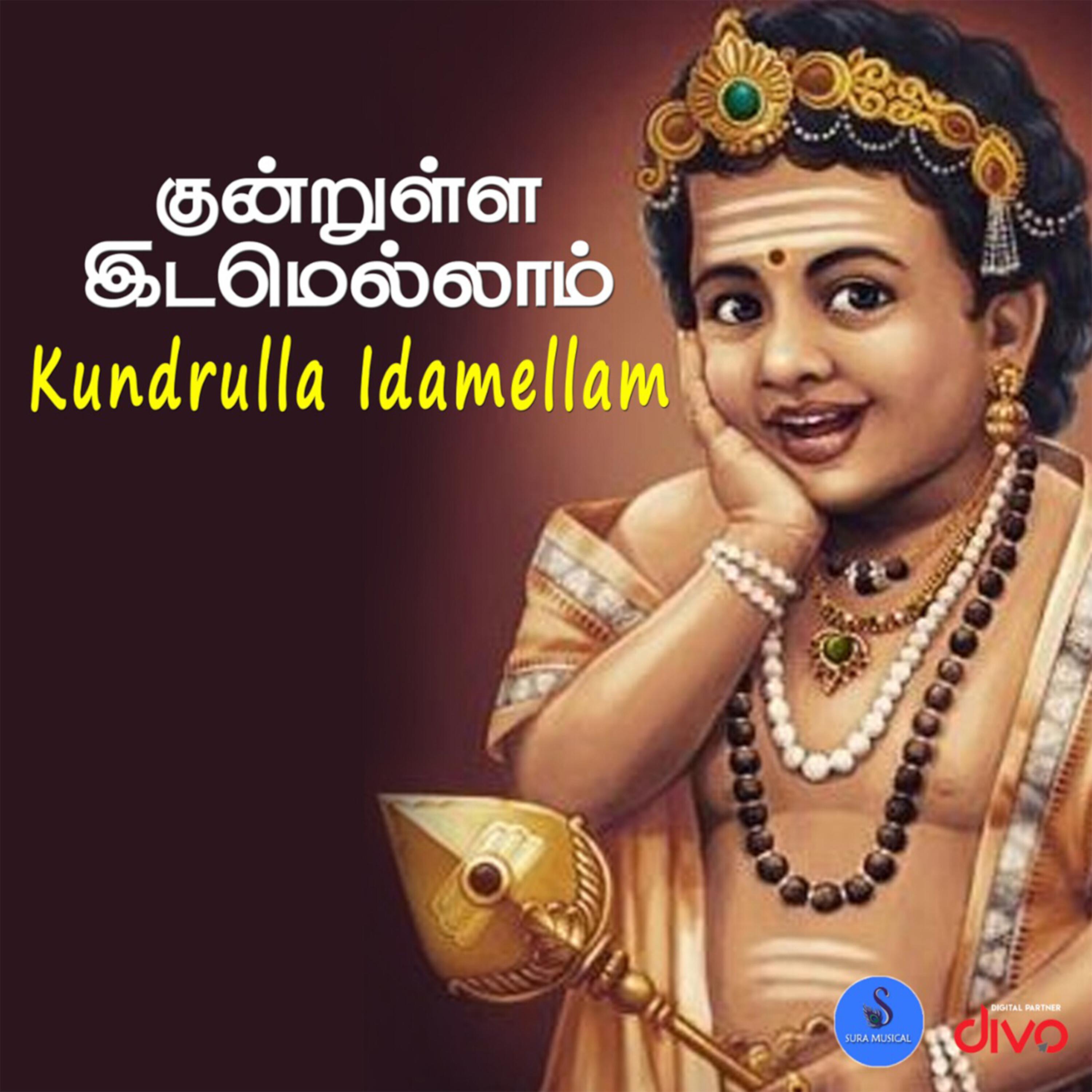 Kundrulla Idamellam